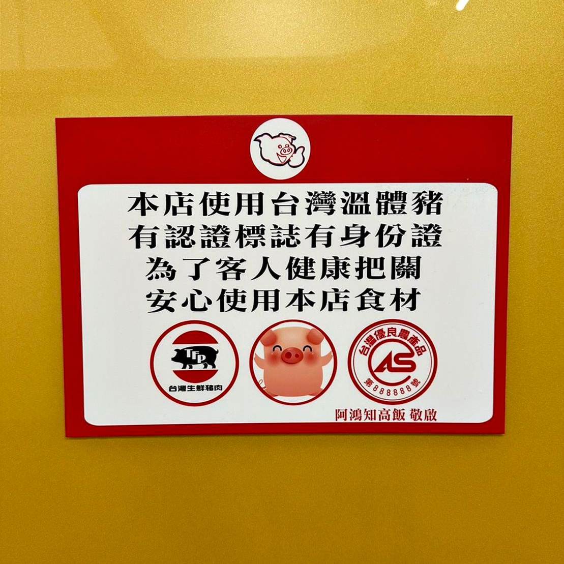 台北美食｜台北市萬華區阿鴻知高飯鱸魚湯｜開業超過50年以上，位於廣州街觀光夜市，24小時營業平價小吃，古早味煮法手工切肉之美食饗宴！