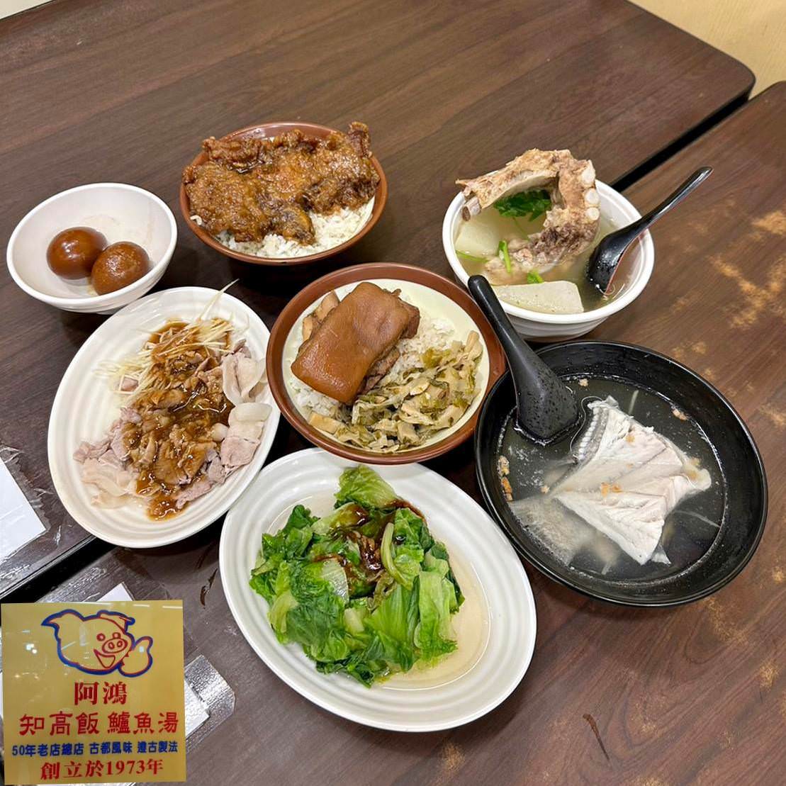 台北美食｜台北市萬華區阿鴻知高飯鱸魚湯｜開業超過50年以上，位於廣州街觀光夜市，24小時營業平價小吃，古早味煮法手工切肉之美食饗宴！