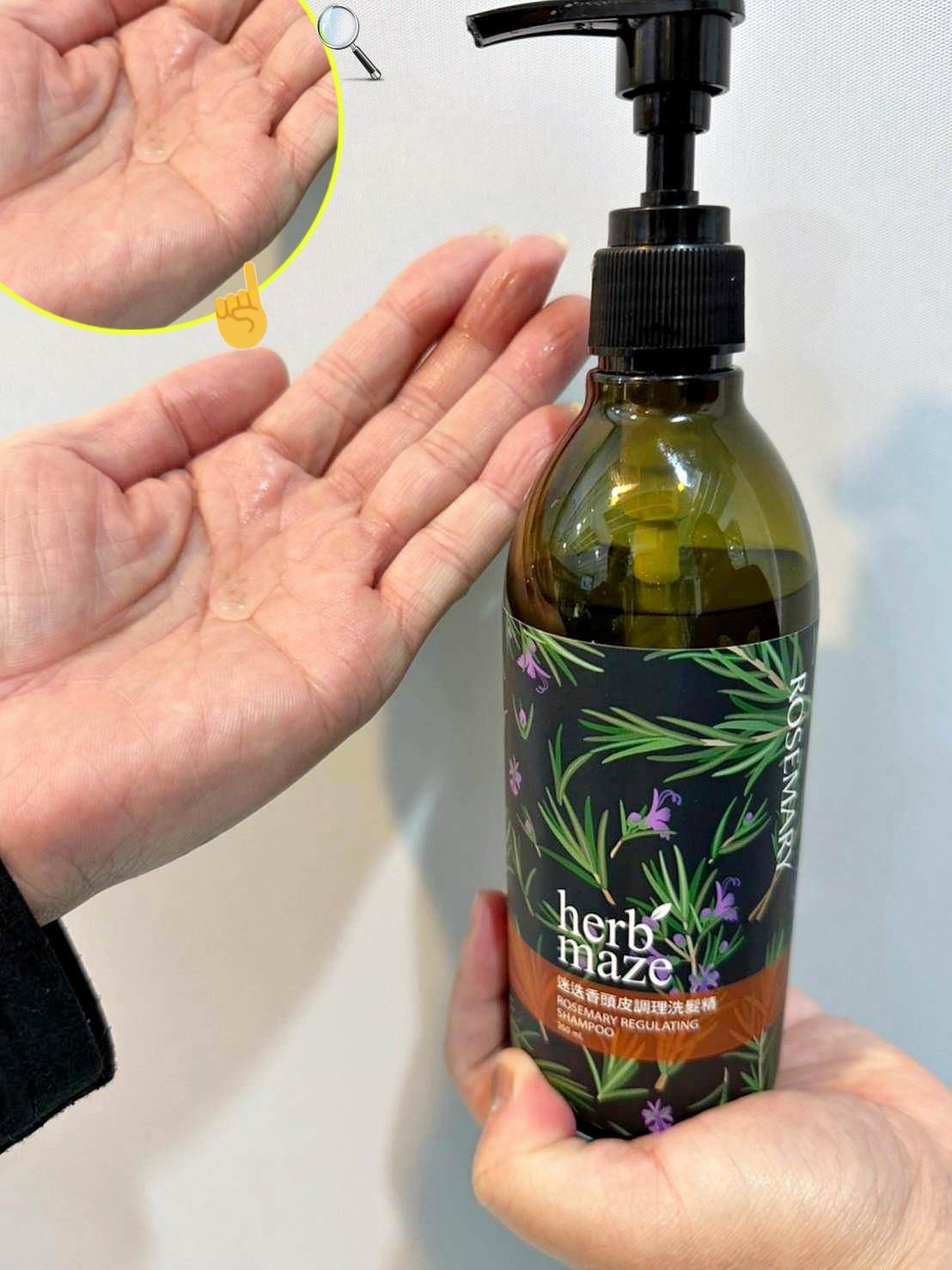 頭皮控油推薦|草繹herbmaze迷迭香頭皮調理洗髮精|榮獲女人我最大最佳洗髮賞,無添加矽靈之植萃保養專家,多重芳療精油拒絕動物實驗之草繹迷迭香頭皮調理洗髮精開箱分享! - 第21張圖 頭皮控油推薦|草繹herbmaze迷迭香頭皮調理洗髮精|榮獲女人我最大最佳洗髮賞,無添加矽靈之植萃保養專家,多重芳療精油拒絕動物實驗之草繹迷迭香頭皮調理洗髮精開箱分享!