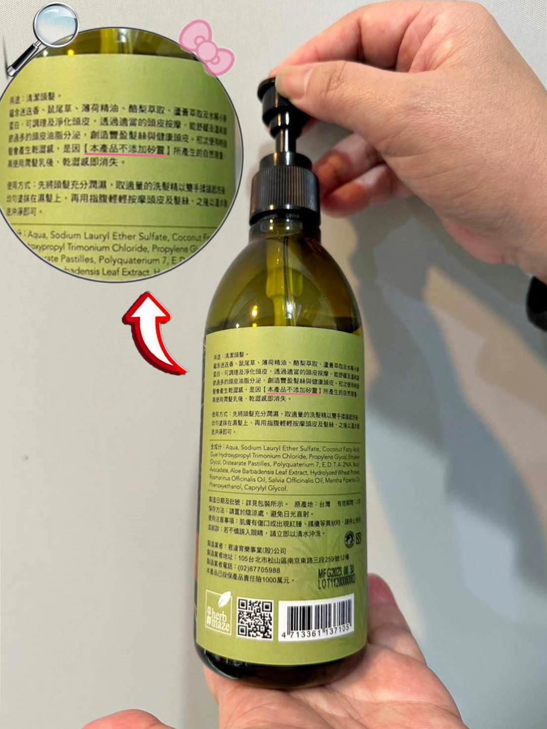 頭皮控油推薦|草繹herbmaze迷迭香頭皮調理洗髮精|榮獲女人我最大最佳洗髮賞,無添加矽靈之植萃保養專家,多重芳療精油拒絕動物實驗之草繹迷迭香頭皮調理洗髮精開箱分享! - 第20張圖 頭皮控油推薦|草繹herbmaze迷迭香頭皮調理洗髮精|榮獲女人我最大最佳洗髮賞,無添加矽靈之植萃保養專家,多重芳療精油拒絕動物實驗之草繹迷迭香頭皮調理洗髮精開箱分享!