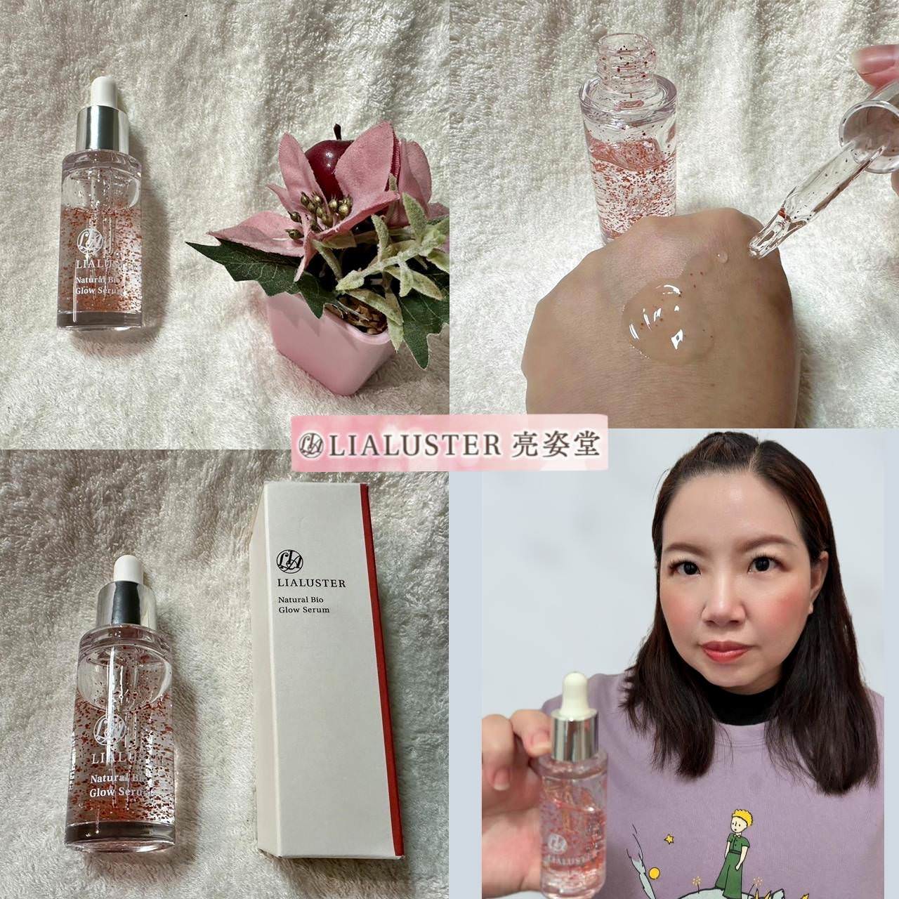 精華推薦|LIALUSTER リアラスター 亮姿堂美肌菌晶球撫紋精華|日本獨家美肌菌晶球技術,預防乾燥調理乾荒脫皮肌,深入肌底呈現透亮光澤肌之亮姿堂美肌菌晶球撫紋精華開箱分享! - 第41張圖 精華推薦|LIALUSTER リアラスター 亮姿堂美肌菌晶球撫紋精華|日本獨家美肌菌晶球技術,預防乾燥調理乾荒脫皮肌,深入肌底呈現透亮光澤肌之亮姿堂美肌菌晶球撫紋精華開箱分享!