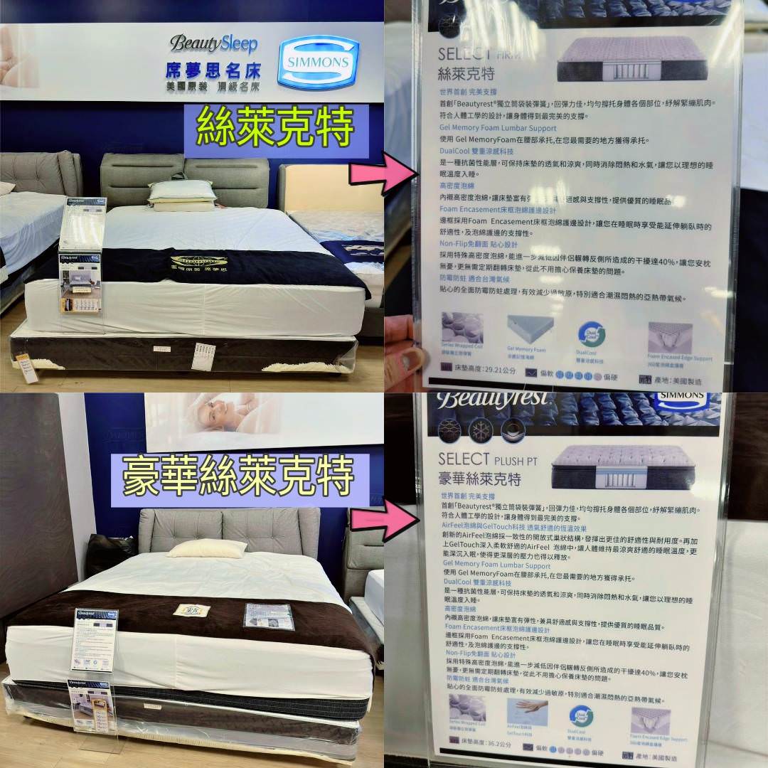 台中家具推薦|全台最大3000坪家具發貨中心—中友家具|台灣製造平價家具,家具寢具應有盡有,客製化滿足各種需求,超殺商品破盤大出清,小資族輕鬆擁有舒適質感居家生活! - 第86張圖 台中家具推薦|全台最大3000坪家具發貨中心—中友家具|台灣製造平價家具,家具寢具應有盡有,客製化滿足各種需求,超殺商品破盤大出清,小資族輕鬆擁有舒適質感居家生活!