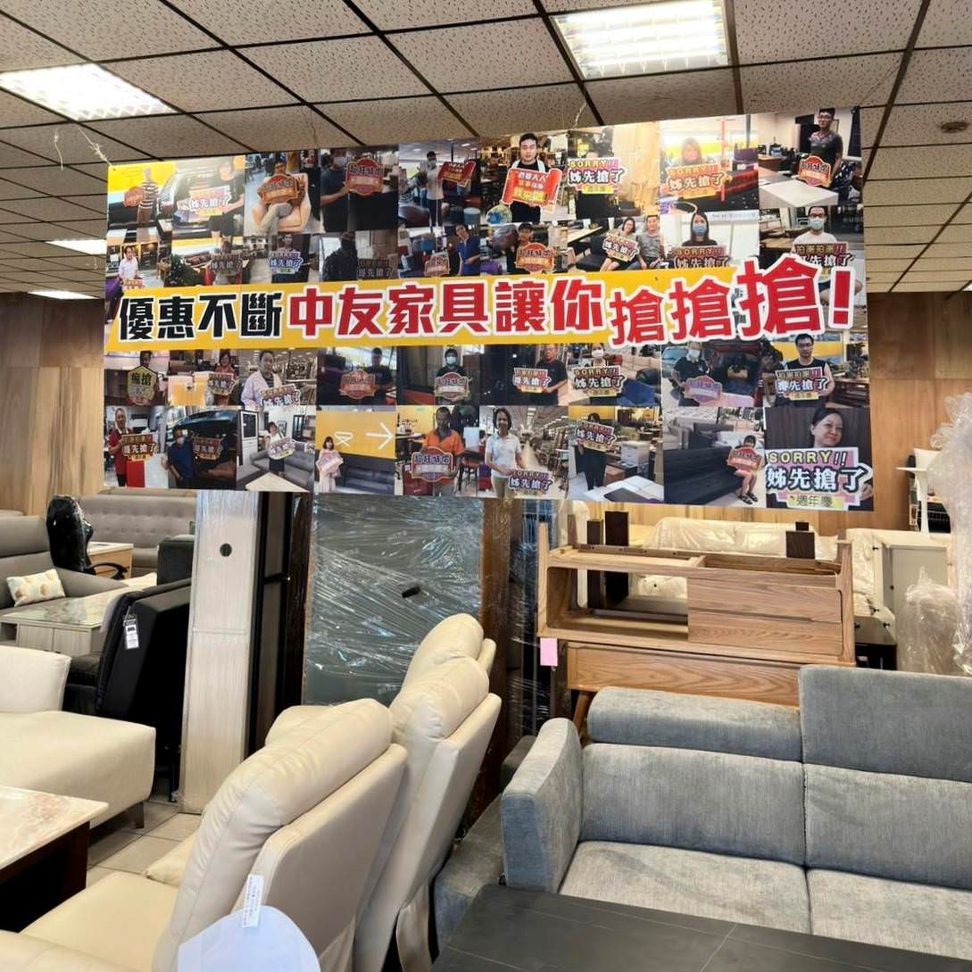 台中家具推薦|全台最大3000坪家具發貨中心—中友家具|台灣製造平價家具,家具寢具應有盡有,客製化滿足各種需求,超殺商品破盤大出清,小資族輕鬆擁有舒適質感居家生活! - 第100張圖 台中家具推薦|全台最大3000坪家具發貨中心—中友家具|台灣製造平價家具,家具寢具應有盡有,客製化滿足各種需求,超殺商品破盤大出清,小資族輕鬆擁有舒適質感居家生活!