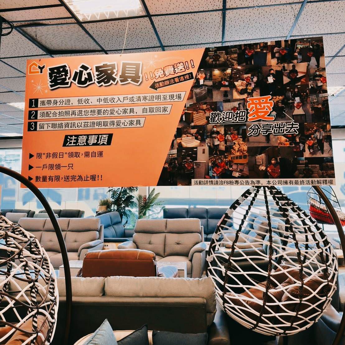 台中家具推薦|全台最大3000坪家具發貨中心—中友家具|台灣製造平價家具,家具寢具應有盡有,客製化滿足各種需求,超殺商品破盤大出清,小資族輕鬆擁有舒適質感居家生活! - 第19張圖 台中家具推薦|全台最大3000坪家具發貨中心—中友家具|台灣製造平價家具,家具寢具應有盡有,客製化滿足各種需求,超殺商品破盤大出清,小資族輕鬆擁有舒適質感居家生活!