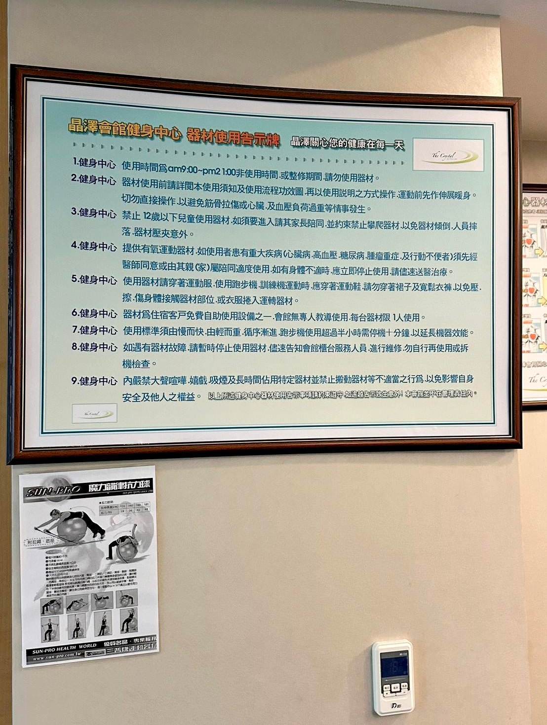 南投縣魚池鄉日月潭住宿推薦|日月潭飯店晶澤會館THE CRYSTAL RESORT|伊達邵商店街旁、日月潭湖景一覽無遺、美食饗宴應有盡有之晶澤會館入住心得分享! - 第50張圖 南投縣魚池鄉日月潭住宿推薦|日月潭飯店晶澤會館THE CRYSTAL RESORT|伊達邵商店街旁、日月潭湖景一覽無遺、美食饗宴應有盡有之晶澤會館入住心得分享!