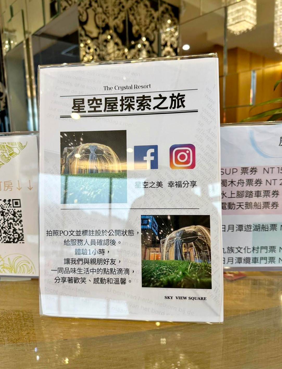 南投縣魚池鄉日月潭住宿推薦|日月潭飯店晶澤會館THE CRYSTAL RESORT|伊達邵商店街旁、日月潭湖景一覽無遺、美食饗宴應有盡有之晶澤會館入住心得分享! - 第58張圖 南投縣魚池鄉日月潭住宿推薦|日月潭飯店晶澤會館THE CRYSTAL RESORT|伊達邵商店街旁、日月潭湖景一覽無遺、美食饗宴應有盡有之晶澤會館入住心得分享!
