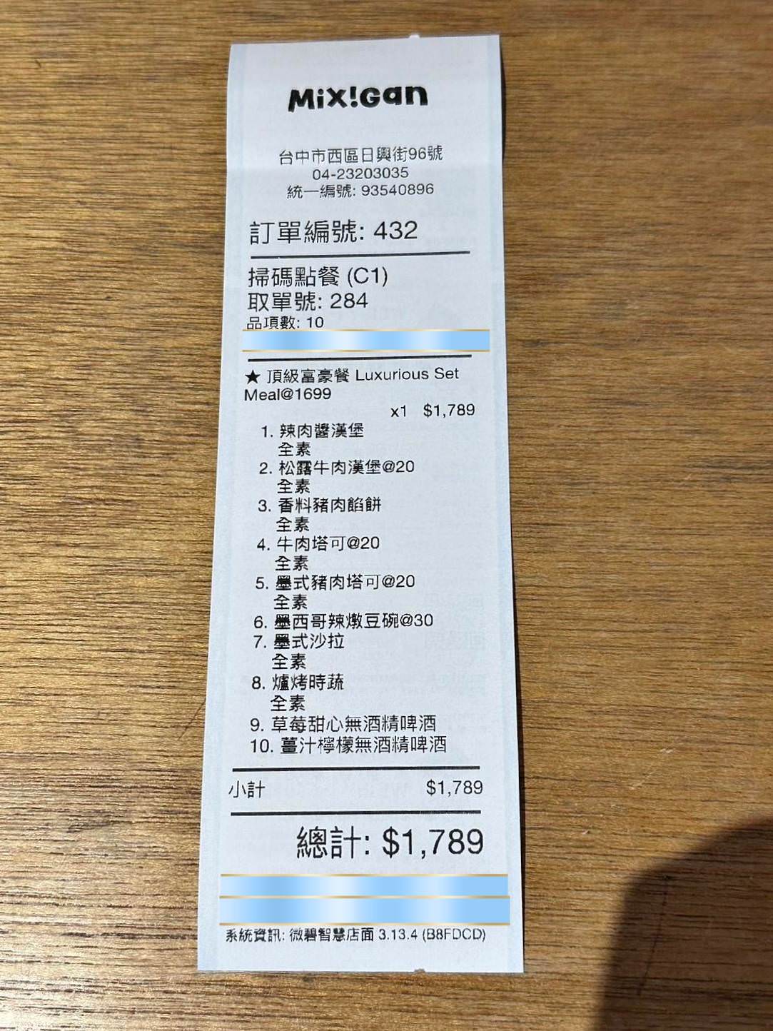 台中蔬食料理推薦|台中市西區Mixigan美墨創意蔬食料理|美墨異國料理結合蔬食潮流,色香味俱全植物肉,驚豔舌尖之蔬食饗宴! - 第19張圖 台中蔬食料理推薦|台中市西區Mixigan美墨創意蔬食料理|美墨異國料理結合蔬食潮流,色香味俱全植物肉,驚豔舌尖之蔬食饗宴!