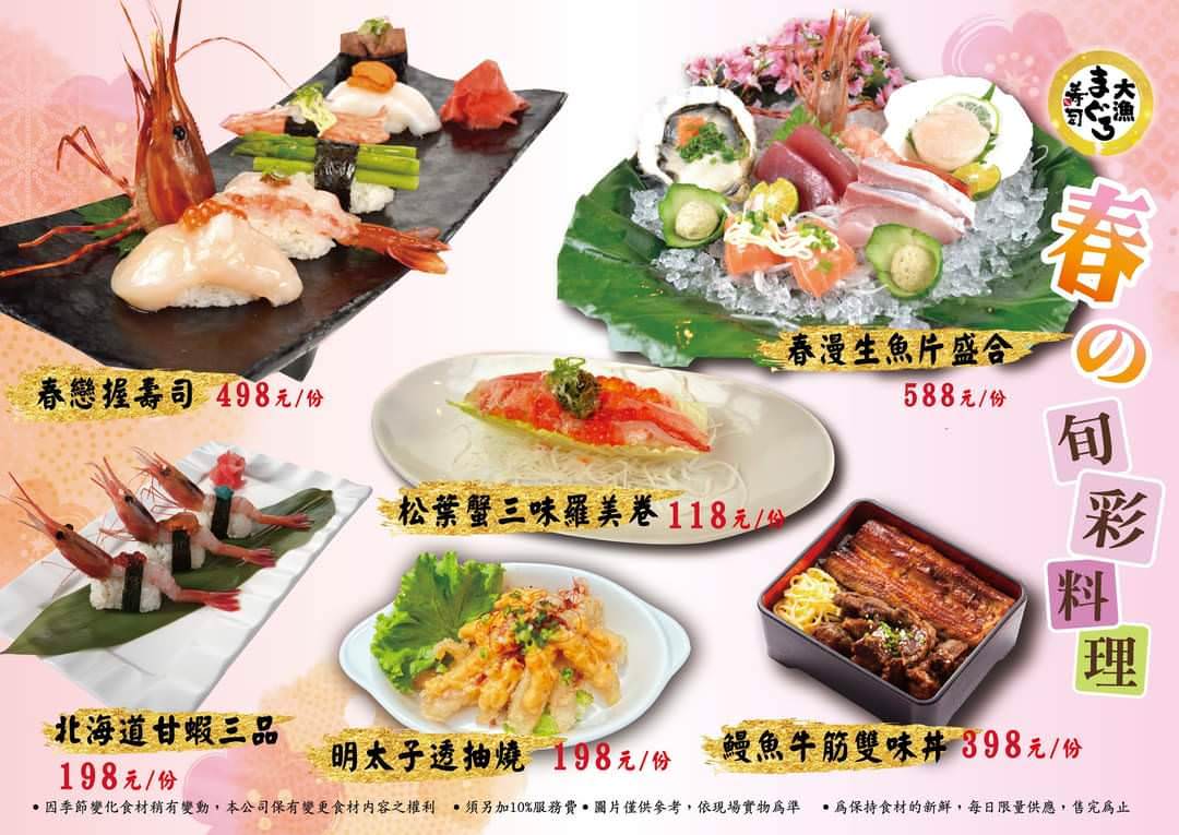 日本料理推薦|台中市南屯區大漁迴轉壽司(創始店)|零接觸平板點餐新鮮直送包廂,春季限定旬彩料理、創意美式壽司捲—極上盛合,一口入魂驚豔味蕾! - 第27張圖 日本料理推薦|台中市南屯區大漁迴轉壽司(創始店)|零接觸平板點餐新鮮直送包廂,春季限定旬彩料理、創意美式壽司捲—極上盛合,一口入魂驚豔味蕾!
