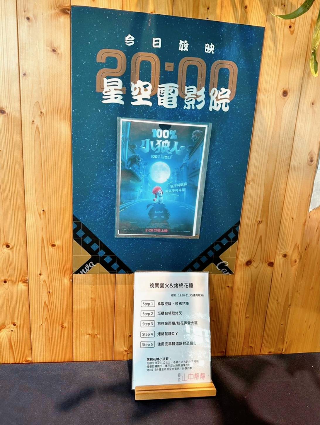 台中豪華露營推薦｜蟬說：山中靜靜ChanShuo：immersionglamping｜太平區酒桶山層巒疊嶂山景，山中靜靜結合一泊二食住宿體驗，適合各齡層之野奢露營入住心得分享！