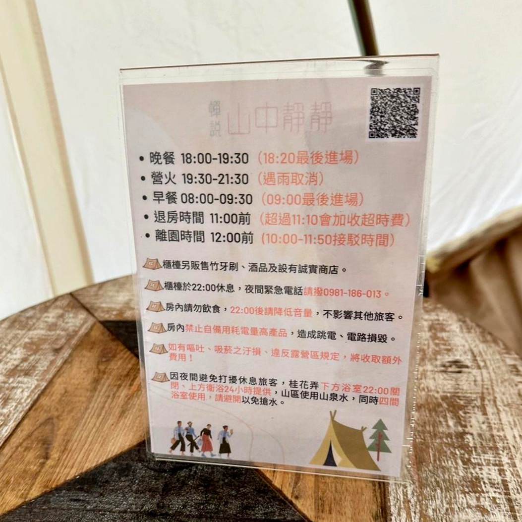 台中豪華露營推薦｜蟬說：山中靜靜ChanShuo：immersionglamping｜太平區酒桶山層巒疊嶂山景，山中靜靜結合一泊二食住宿體驗，適合各齡層之野奢露營入住心得分享！