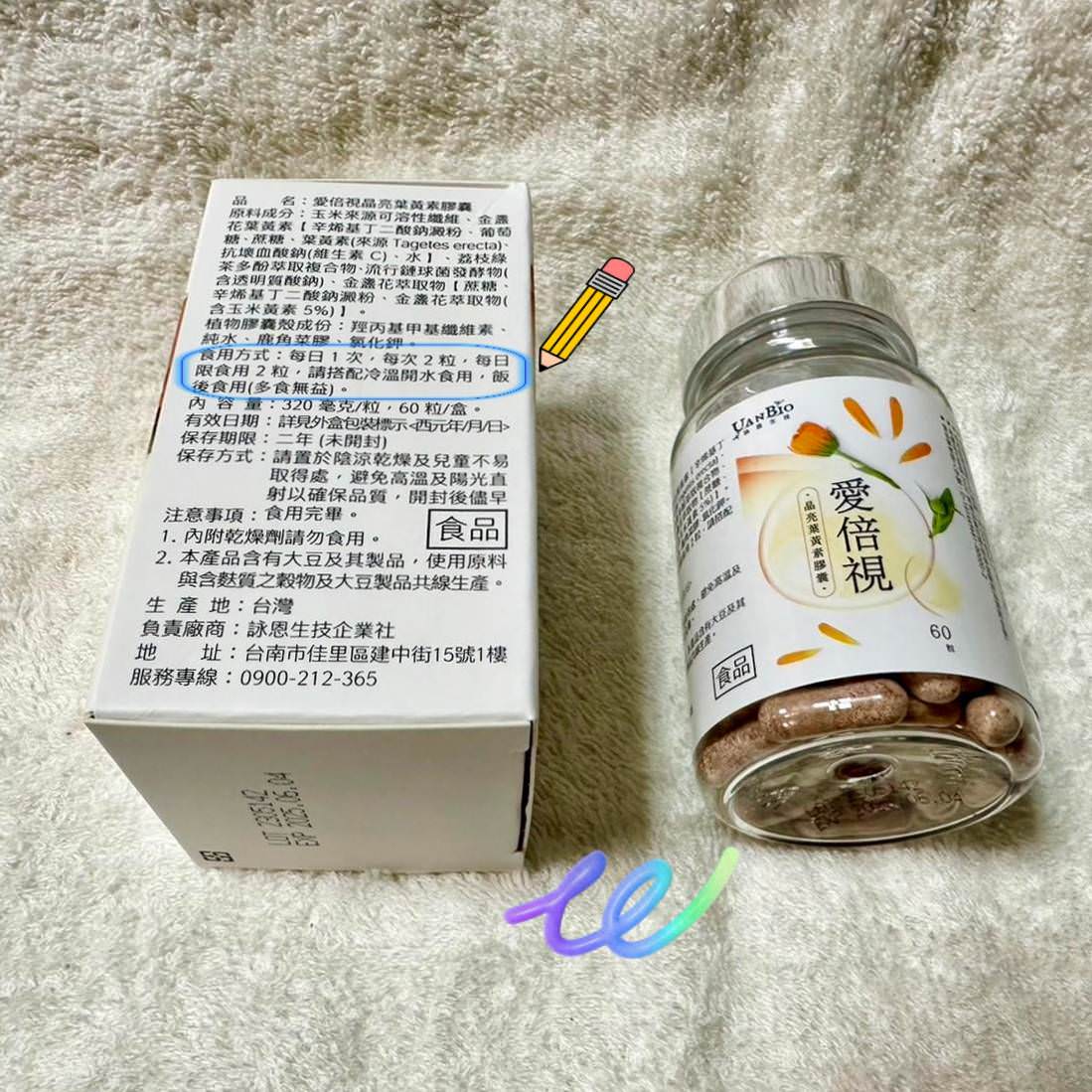 身體保養|愛倍視—晶亮葉黃素膠囊|專為學生、上班族、銀髮族與長時間使用3C產品族群設計之葉黃素膠囊,維持清晰明亮視界很有感! - 第20張圖 身體保養|愛倍視—晶亮葉黃素膠囊|專為學生、上班族、銀髮族與長時間使用3C產品族群設計之葉黃素膠囊,維持清晰明亮視界很有感!