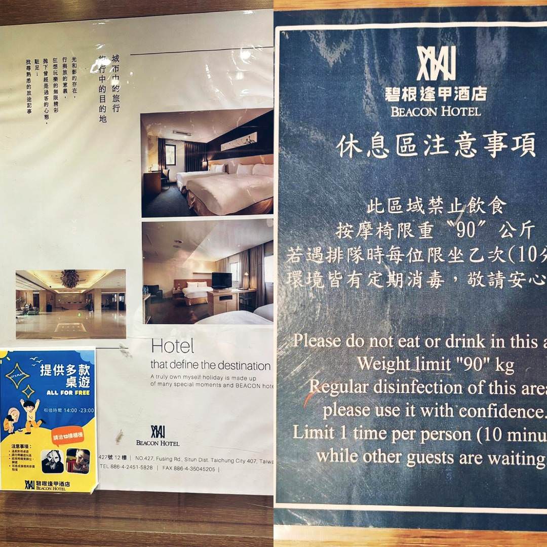 台中西屯區住宿推薦|台中碧根逢甲酒店Beacon Hotel|出差超想住、高回訪的台中商務度假與觀光旅遊住宿,自助早餐豐富多樣,設停車場,距離逢甲夜市步行僅1分鐘,吃喝玩樂生活機能方便之碧根逢甲酒店入住心得分享! - 第53張圖 台中西屯區住宿推薦|台中碧根逢甲酒店Beacon Hotel|出差超想住、高回訪的台中商務度假與觀光旅遊住宿,自助早餐豐富多樣,設停車場,距離逢甲夜市步行僅1分鐘,吃喝玩樂生活機能方便之碧根逢甲酒店入住心得分享!