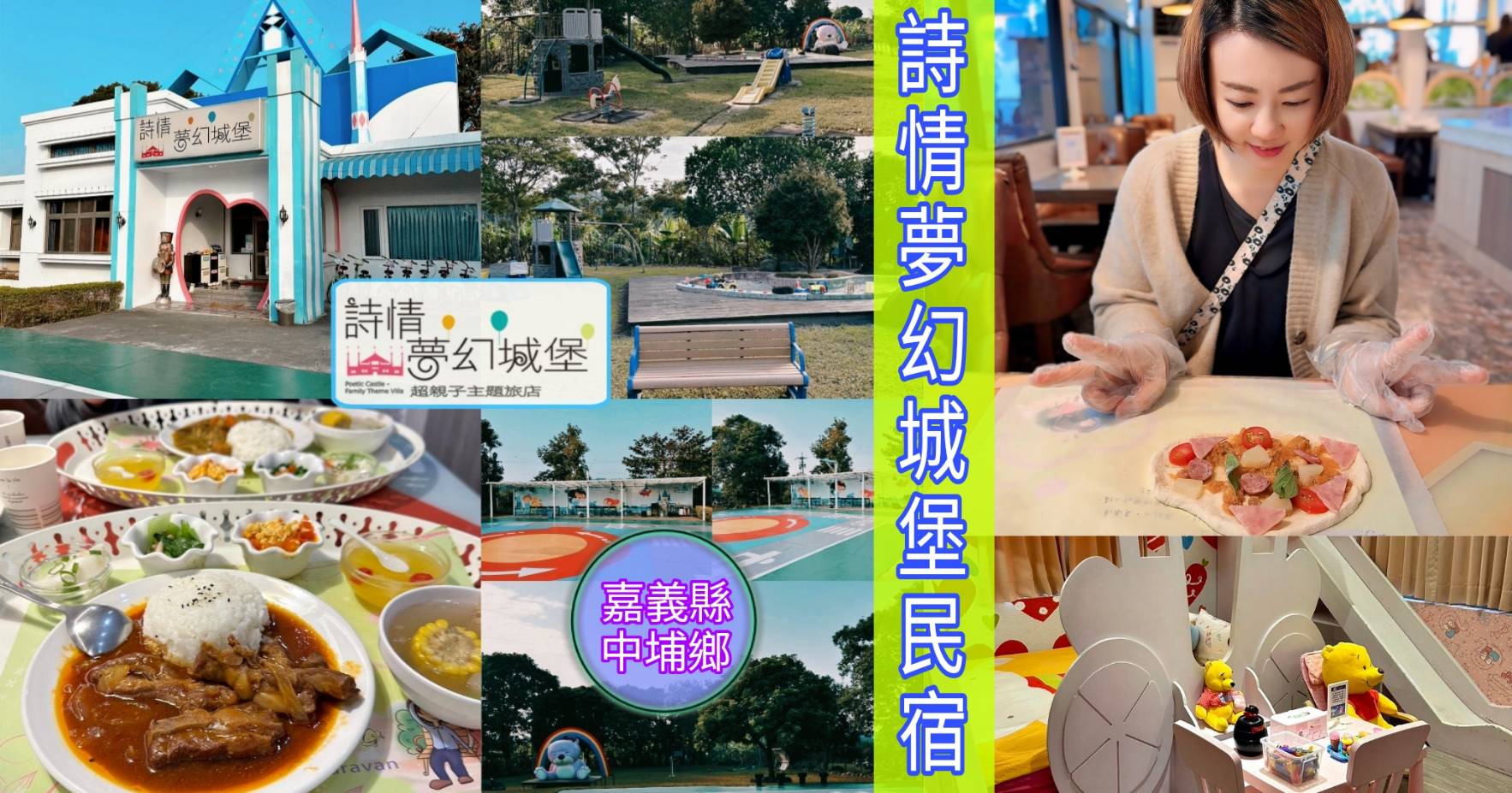 嘉義縣中埔鄉住宿推薦|詩情花園渡假村露營車—阿里山下|離嘉義市僅20分鐘車程,豪華露營車內有衛浴,遠離都市塵囂,體驗不同凡響的住宿之露營車入住心得分享! - 第104張圖 嘉義縣中埔鄉住宿推薦|詩情花園渡假村露營車—阿里山下|離嘉義市僅20分鐘車程,豪華露營車內有衛浴,遠離都市塵囂,體驗不同凡響的住宿之露營車入住心得分享!