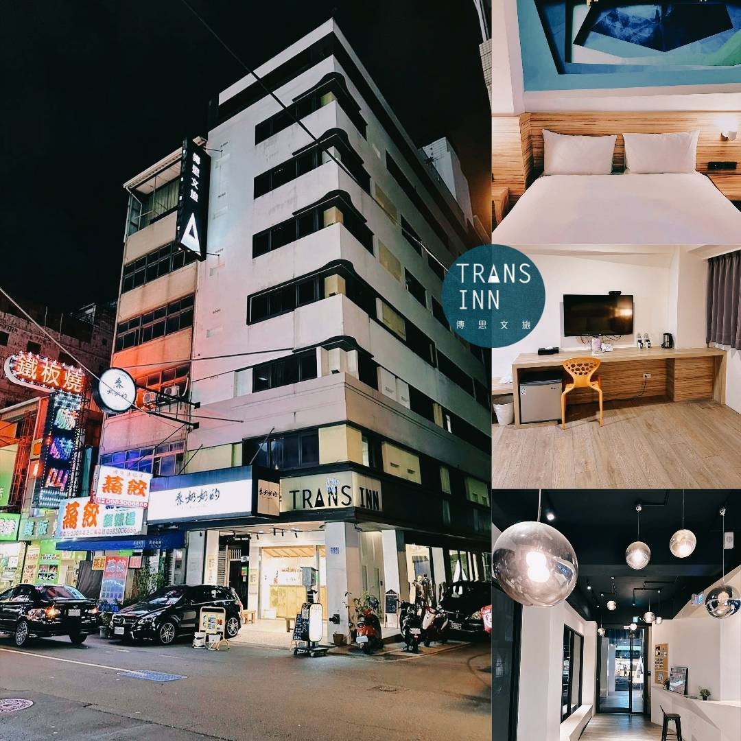 台中南區住宿推薦|Trans Inn傳思文旅|平價旅行首選,樓下就是忠孝夜市,吃喝玩樂生活機能方便,住宿環境靜謐舒適自在之傳思文旅入住心得分享! - 第3張圖 台中南區住宿推薦|Trans Inn傳思文旅|平價旅行首選,樓下就是忠孝夜市,吃喝玩樂生活機能方便,住宿環境靜謐舒適自在之傳思文旅入住心得分享!