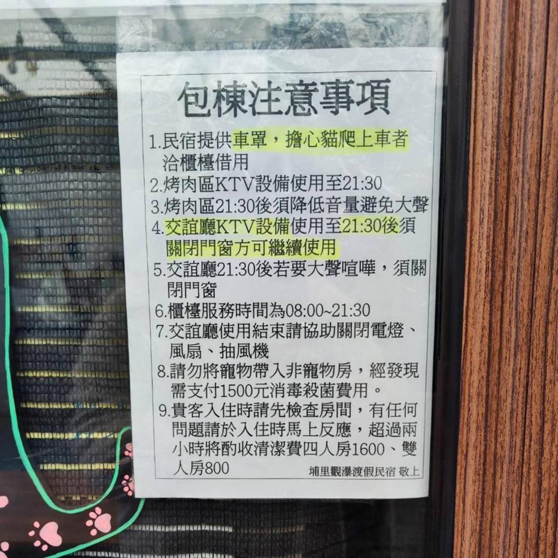 南投縣埔里鎮民宿推薦|埔里觀瀑渡假民宿|距離南投縣埔里鎮約13分鐘,享受近處觀瀑視覺饗宴,飽覽綠意盎然山林景致,多種客房滿足家庭旅遊、寵物友善與團體包棟民宿之入住心得分享! - 第14張圖 南投縣埔里鎮民宿推薦|埔里觀瀑渡假民宿|距離南投縣埔里鎮約13分鐘,享受近處觀瀑視覺饗宴,飽覽綠意盎然山林景致,多種客房滿足家庭旅遊、寵物友善與團體包棟民宿之入住心得分享!