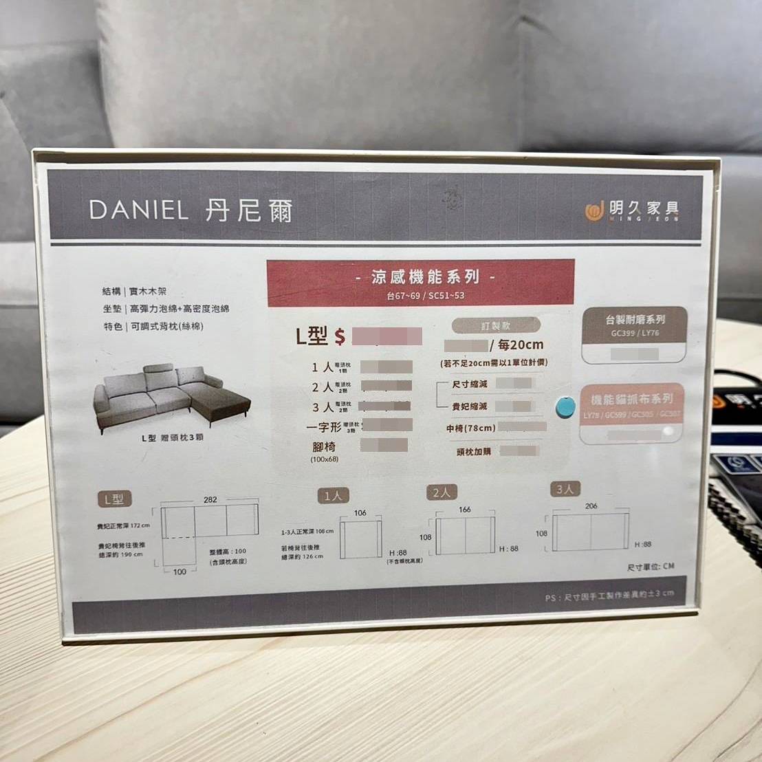台南家具推薦|明久家具台南店|鄰近大橋火車站,台灣在地品牌,沙發、床墊工廠直營,價格親民、CP值高,客製化家具滿足客群需求! - 第43張圖 台南家具推薦|明久家具台南店|鄰近大橋火車站,台灣在地品牌,沙發、床墊工廠直營,價格親民、CP值高,客製化家具滿足客群需求!