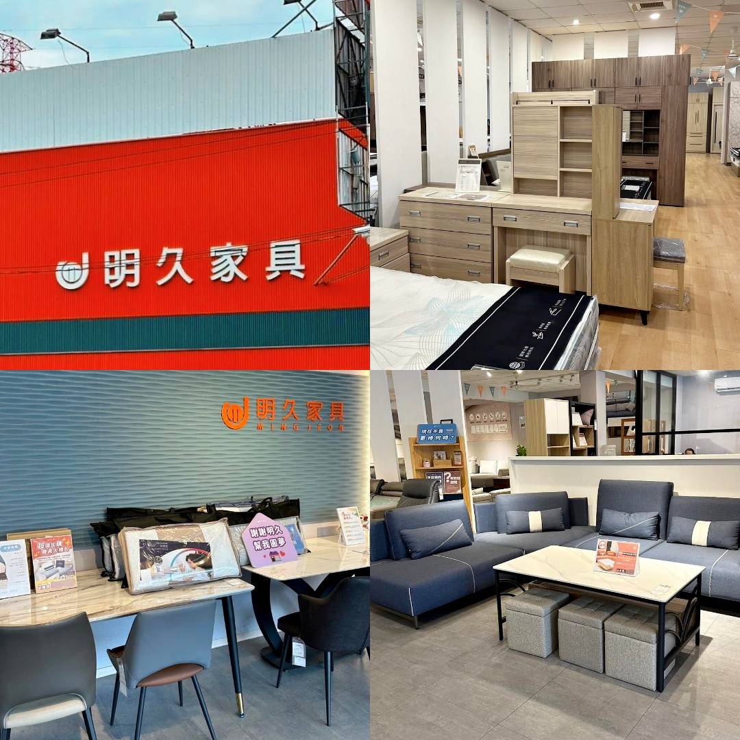 台南家具推薦|明久家具台南店|鄰近大橋火車站,台灣在地品牌,沙發、床墊工廠直營,價格親民、CP值高,客製化家具滿足客群需求! - 第91張圖 台南家具推薦|明久家具台南店|鄰近大橋火車站,台灣在地品牌,沙發、床墊工廠直營,價格親民、CP值高,客製化家具滿足客群需求!