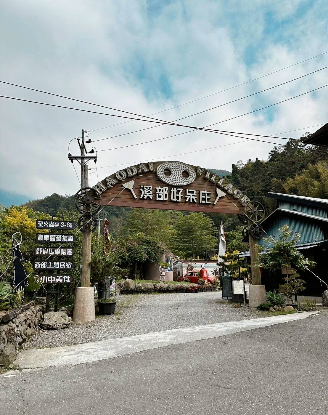 南投縣鹿谷鄉露營推薦|溪部好呆庄主題渡假莊園|夜宿諾美締豪華露營車,背山面溪景色秀麗,適合各齡層之親子露營入住心得分享! - 第7張圖 南投縣鹿谷鄉露營推薦|溪部好呆庄主題渡假莊園|夜宿諾美締豪華露營車,背山面溪景色秀麗,適合各齡層之親子露營入住心得分享!