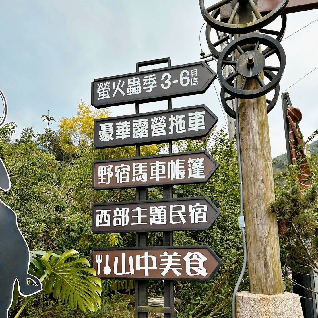 南投縣鹿谷鄉露營推薦|溪部好呆庄主題渡假莊園|夜宿諾美締豪華露營車,背山面溪景色秀麗,適合各齡層之親子露營入住心得分享! - 第9張圖 南投縣鹿谷鄉露營推薦|溪部好呆庄主題渡假莊園|夜宿諾美締豪華露營車,背山面溪景色秀麗,適合各齡層之親子露營入住心得分享!