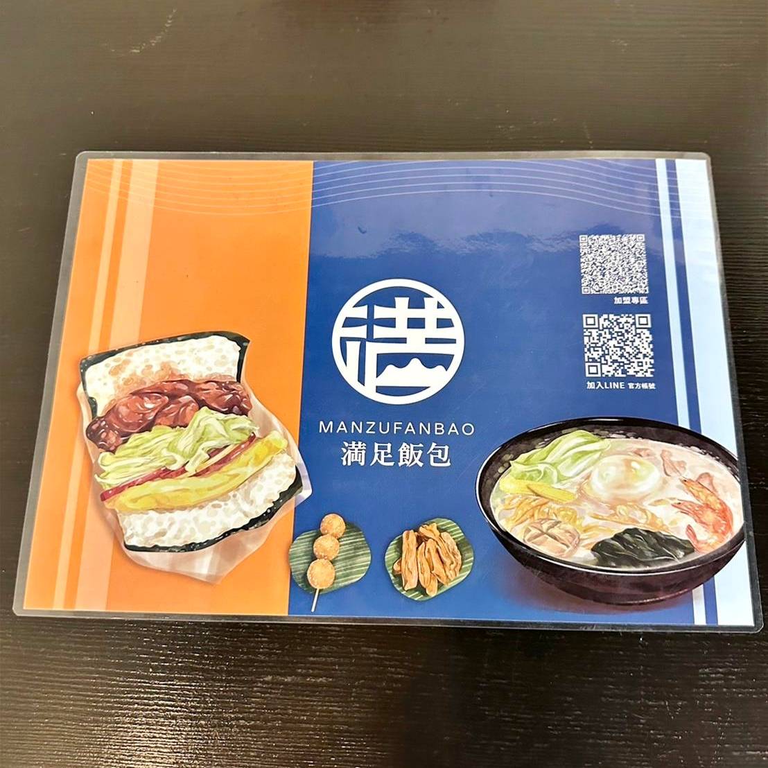 高雄美味食記|満足飯包-鳳山店|經典手握飯包、平價創意料理、湯品小菜點心之満足飯包美食饗宴! - 第16張圖 高雄美味食記|満足飯包-鳳山店|經典手握飯包、平價創意料理、湯品小菜點心之満足飯包美食饗宴!