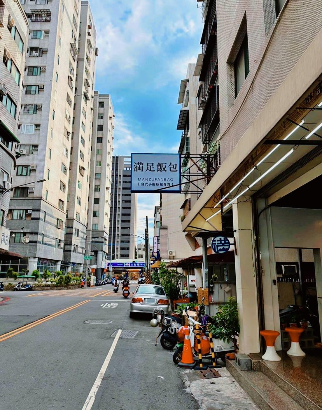 高雄美味食記|満足飯包-鳳山店|經典手握飯包、平價創意料理、湯品小菜點心之満足飯包美食饗宴! - 第7張圖 高雄美味食記|満足飯包-鳳山店|經典手握飯包、平價創意料理、湯品小菜點心之満足飯包美食饗宴!