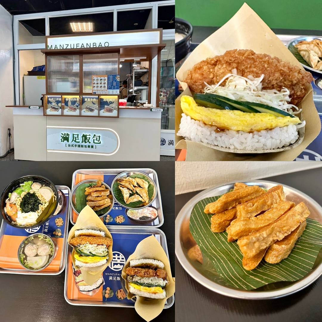 高雄美味食記|満足飯包-鳳山店|經典手握飯包、平價創意料理、湯品小菜點心之満足飯包美食饗宴! - 第40張圖 高雄美味食記|満足飯包-鳳山店|經典手握飯包、平價創意料理、湯品小菜點心之満足飯包美食饗宴!