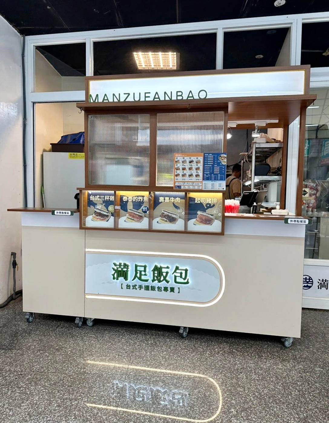 高雄美味食記|満足飯包-鳳山店|經典手握飯包、平價創意料理、湯品小菜點心之満足飯包美食饗宴! - 第9張圖 高雄美味食記|満足飯包-鳳山店|經典手握飯包、平價創意料理、湯品小菜點心之満足飯包美食饗宴!