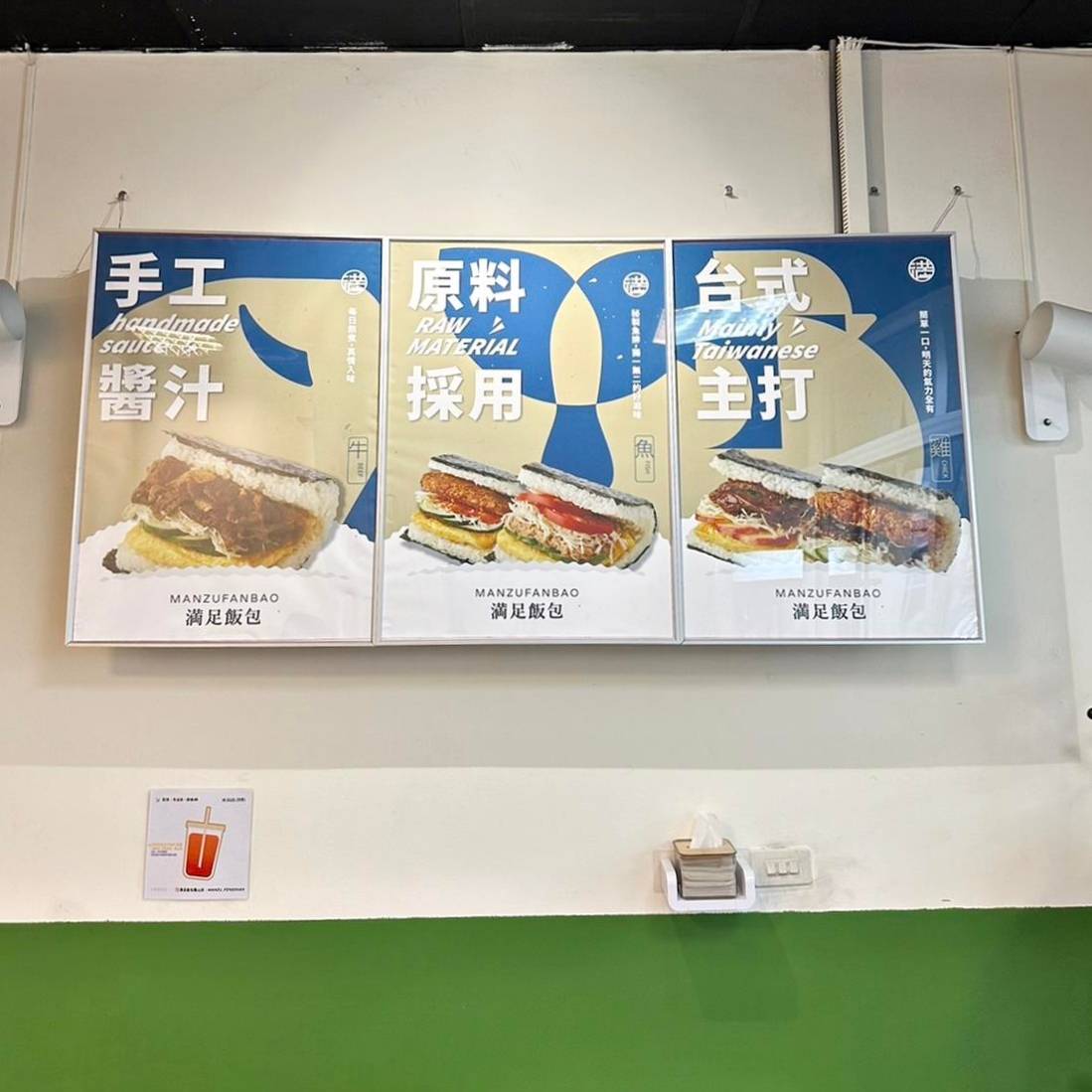 高雄美味食記|満足飯包-鳳山店|經典手握飯包、平價創意料理、湯品小菜點心之満足飯包美食饗宴! - 第11張圖 高雄美味食記|満足飯包-鳳山店|經典手握飯包、平價創意料理、湯品小菜點心之満足飯包美食饗宴!