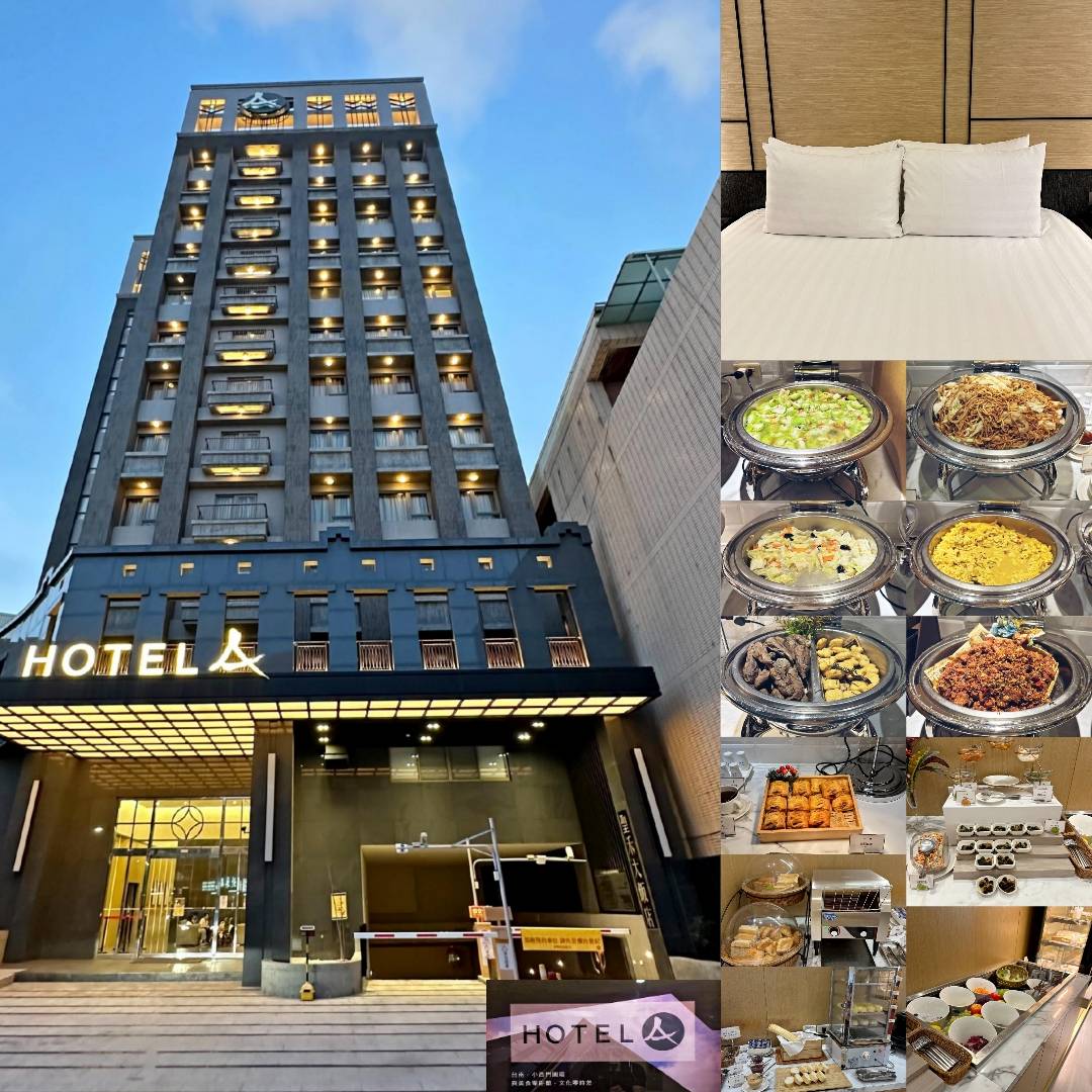 台南中西區住宿推薦|HOTEL A聖禾大飯店|步行可達國華友愛商圈,吃喝玩樂生活樣樣便利,鬧中取靜優異地理位置之聖禾大飯店入住心得分享! - 第3張圖 台南中西區住宿推薦|HOTEL A聖禾大飯店|步行可達國華友愛商圈,吃喝玩樂生活樣樣便利,鬧中取靜優異地理位置之聖禾大飯店入住心得分享!