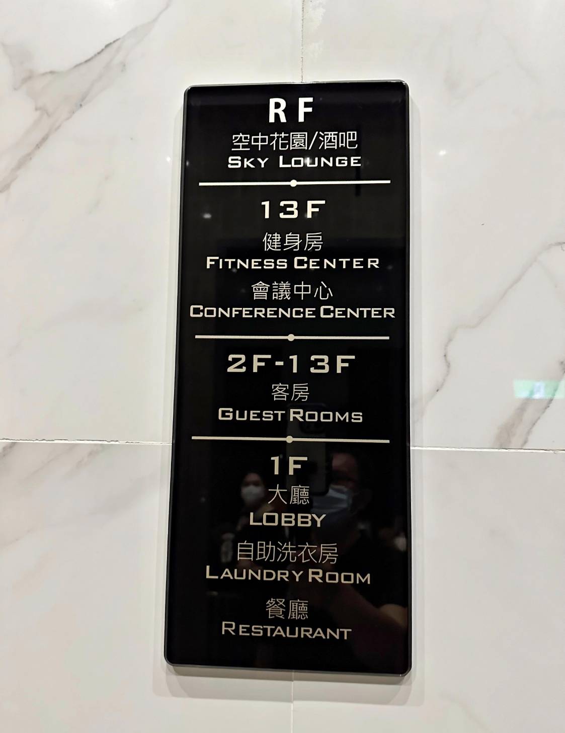 台南中西區住宿推薦|HOTEL A聖禾大飯店|步行可達國華友愛商圈,吃喝玩樂生活樣樣便利,鬧中取靜優異地理位置之聖禾大飯店入住心得分享! - 第57張圖 台南中西區住宿推薦|HOTEL A聖禾大飯店|步行可達國華友愛商圈,吃喝玩樂生活樣樣便利,鬧中取靜優異地理位置之聖禾大飯店入住心得分享!