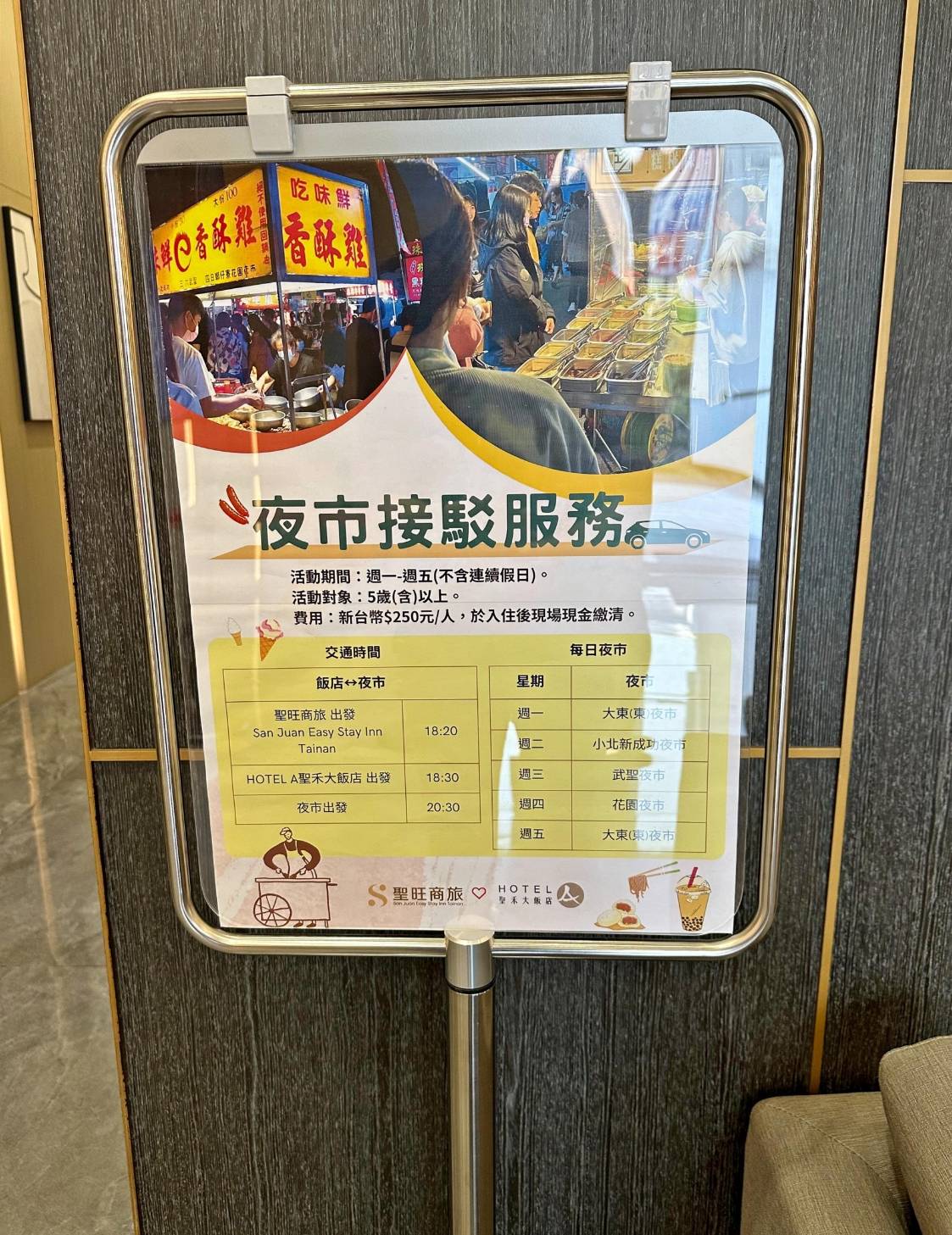 台南中西區住宿推薦|HOTEL A聖禾大飯店|步行可達國華友愛商圈,吃喝玩樂生活樣樣便利,鬧中取靜優異地理位置之聖禾大飯店入住心得分享! - 第29張圖 台南中西區住宿推薦|HOTEL A聖禾大飯店|步行可達國華友愛商圈,吃喝玩樂生活樣樣便利,鬧中取靜優異地理位置之聖禾大飯店入住心得分享!