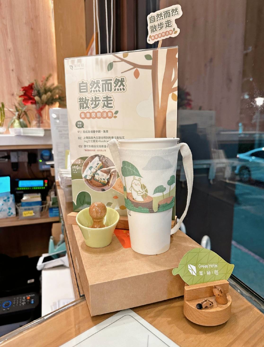 台中西屯區住宿推薦|台中逢甲住宿.葉綠宿旅館Green Hotel|二訪入住精緻雙人客房,有對外窗採光充足,公共空間綠意共鳴,距離逢甲夜市步行不到5分鐘,吃喝玩樂生活機能方便之逢甲葉綠宿旅館入住心得分享! - 第57張圖 台中西屯區住宿推薦|台中逢甲住宿.葉綠宿旅館Green Hotel|二訪入住精緻雙人客房,有對外窗採光充足,公共空間綠意共鳴,距離逢甲夜市步行不到5分鐘,吃喝玩樂生活機能方便之逢甲葉綠宿旅館入住心得分享!