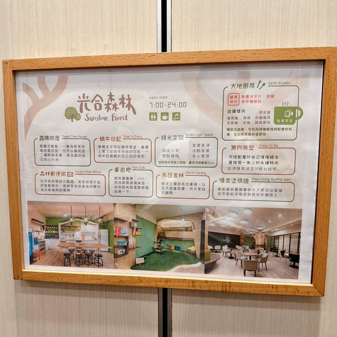 台中西屯區住宿推薦|台中逢甲住宿.葉綠宿旅館Green Hotel|二訪入住精緻雙人客房,有對外窗採光充足,公共空間綠意共鳴,距離逢甲夜市步行不到5分鐘,吃喝玩樂生活機能方便之逢甲葉綠宿旅館入住心得分享! - 第44張圖 台中西屯區住宿推薦|台中逢甲住宿.葉綠宿旅館Green Hotel|二訪入住精緻雙人客房,有對外窗採光充足,公共空間綠意共鳴,距離逢甲夜市步行不到5分鐘,吃喝玩樂生活機能方便之逢甲葉綠宿旅館入住心得分享!
