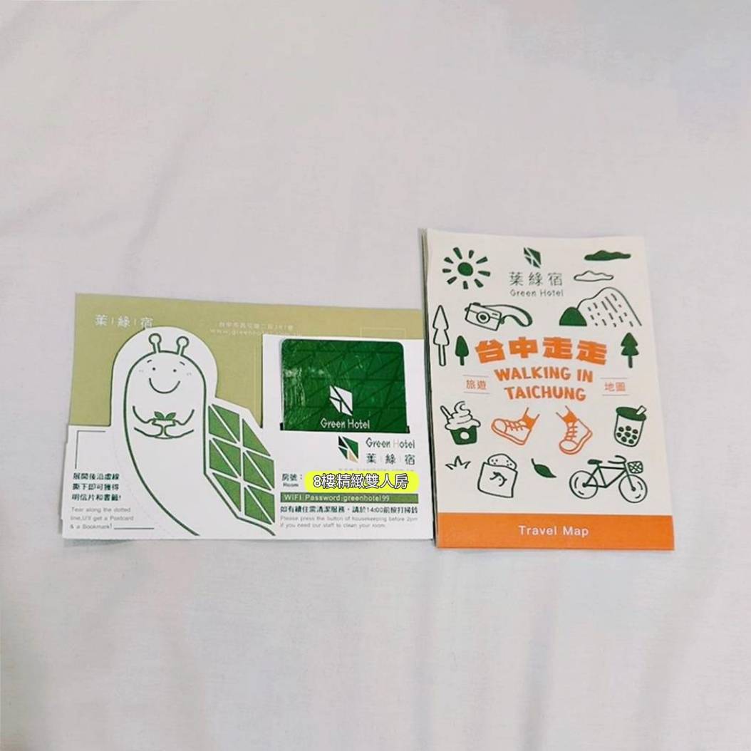 台中西屯區住宿推薦|台中逢甲住宿.葉綠宿旅館Green Hotel|二訪入住精緻雙人客房,有對外窗採光充足,公共空間綠意共鳴,距離逢甲夜市步行不到5分鐘,吃喝玩樂生活機能方便之逢甲葉綠宿旅館入住心得分享! - 第28張圖 台中西屯區住宿推薦|台中逢甲住宿.葉綠宿旅館Green Hotel|二訪入住精緻雙人客房,有對外窗採光充足,公共空間綠意共鳴,距離逢甲夜市步行不到5分鐘,吃喝玩樂生活機能方便之逢甲葉綠宿旅館入住心得分享!