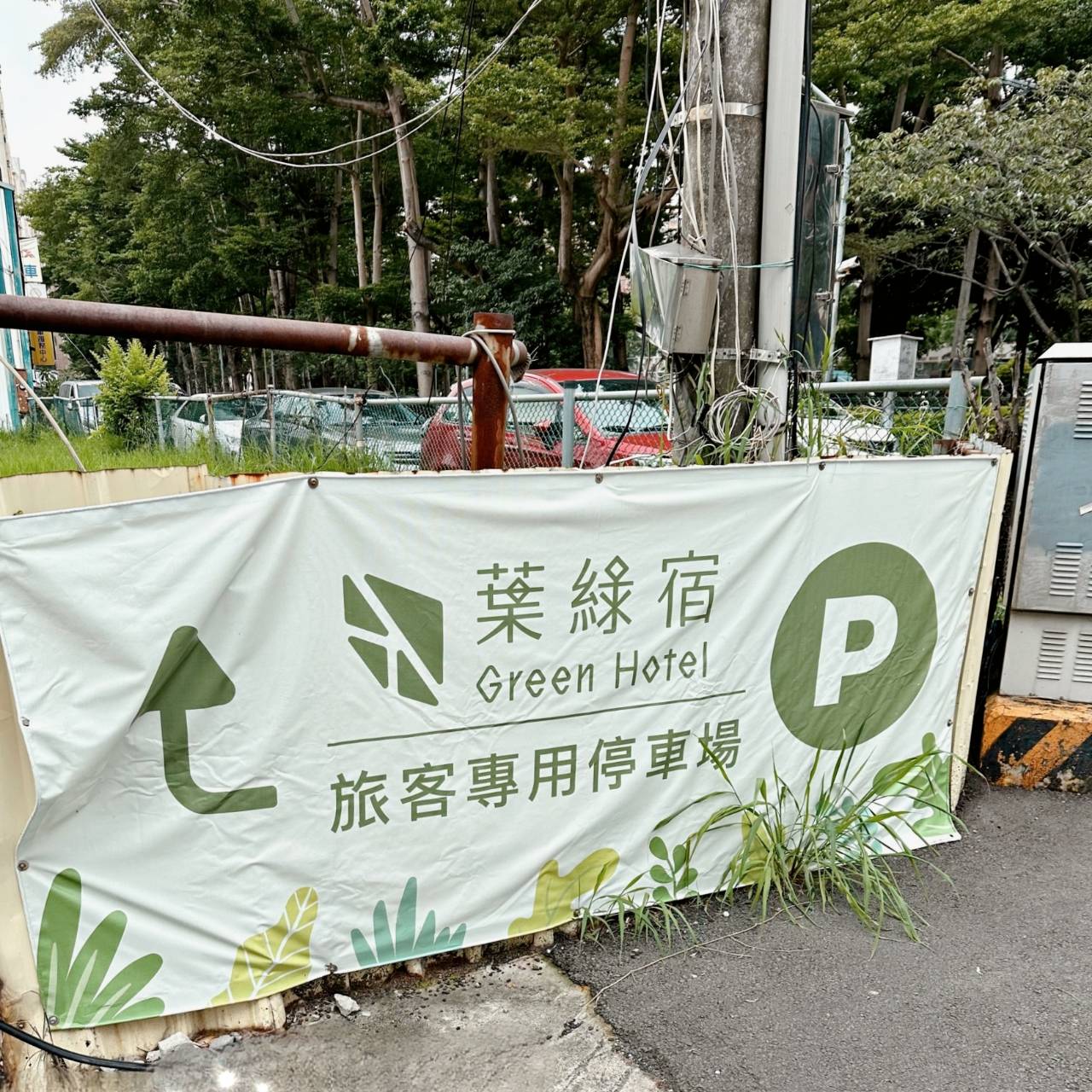 台中西屯區住宿推薦|台中逢甲住宿.葉綠宿旅館Green Hotel|二訪入住精緻雙人客房,有對外窗採光充足,公共空間綠意共鳴,距離逢甲夜市步行不到5分鐘,吃喝玩樂生活機能方便之逢甲葉綠宿旅館入住心得分享! - 第13張圖 台中西屯區住宿推薦|台中逢甲住宿.葉綠宿旅館Green Hotel|二訪入住精緻雙人客房,有對外窗採光充足,公共空間綠意共鳴,距離逢甲夜市步行不到5分鐘,吃喝玩樂生活機能方便之逢甲葉綠宿旅館入住心得分享!