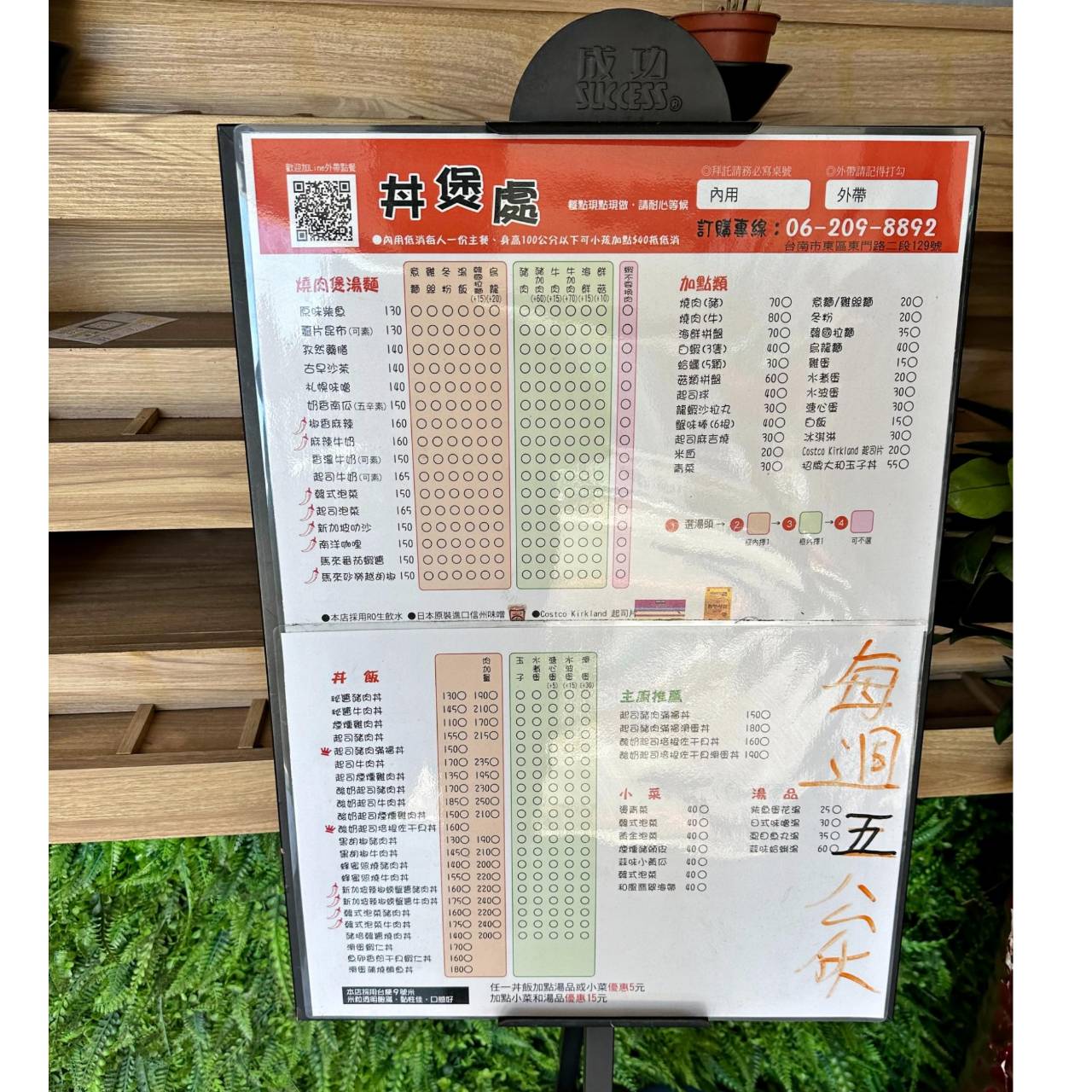 台南美味食記|丼煲處(丼燒24)|經典燒肉煲湯麵食、平價創意料理、湯品小菜佳餚之丼煲處美食饗宴! - 第17張圖 台南美味食記|丼煲處(丼燒24)|經典燒肉煲湯麵食、平價創意料理、湯品小菜佳餚之丼煲處美食饗宴!
