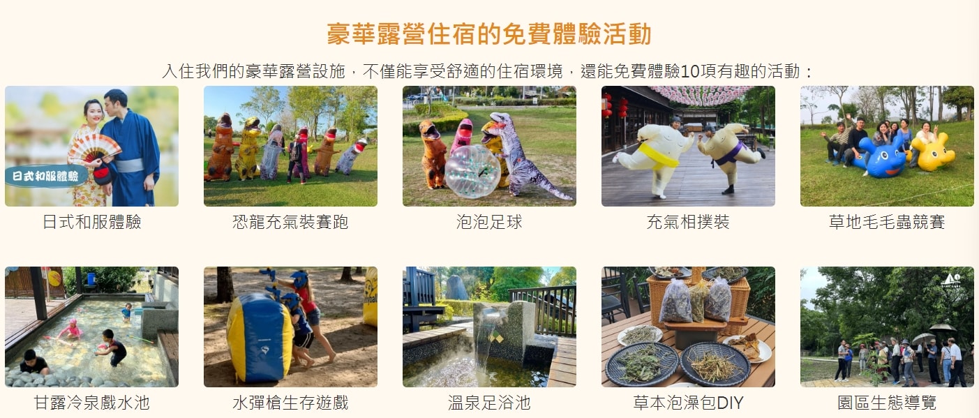 彰化縣社頭鄉露營推薦｜Qinshui Resort清水那方豪華露營｜全國唯一可以泡溫泉的豪華露營，近擁大片綠意生態，適合各齡層之免裝備懶人露營入住心得分享！