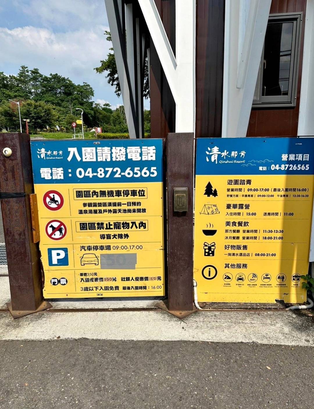 彰化縣社頭鄉露營推薦｜Qinshui Resort清水那方豪華露營｜全國唯一可以泡溫泉的豪華露營，近擁大片綠意生態，適合各齡層之免裝備懶人露營入住心得分享！