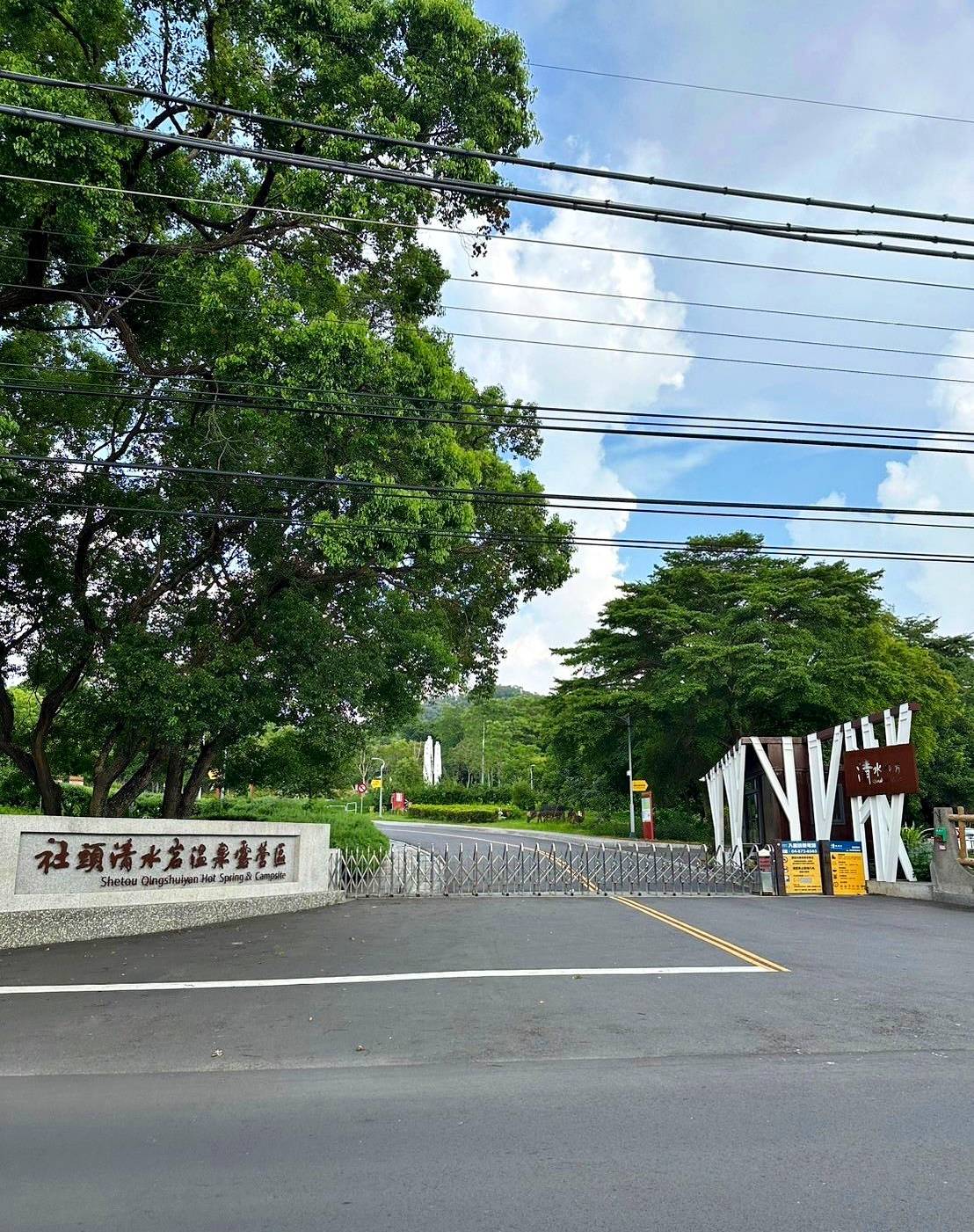彰化縣社頭鄉露營推薦｜Qinshui Resort清水那方豪華露營｜全國唯一可以泡溫泉的豪華露營，近擁大片綠意生態，適合各齡層之免裝備懶人露營入住心得分享！