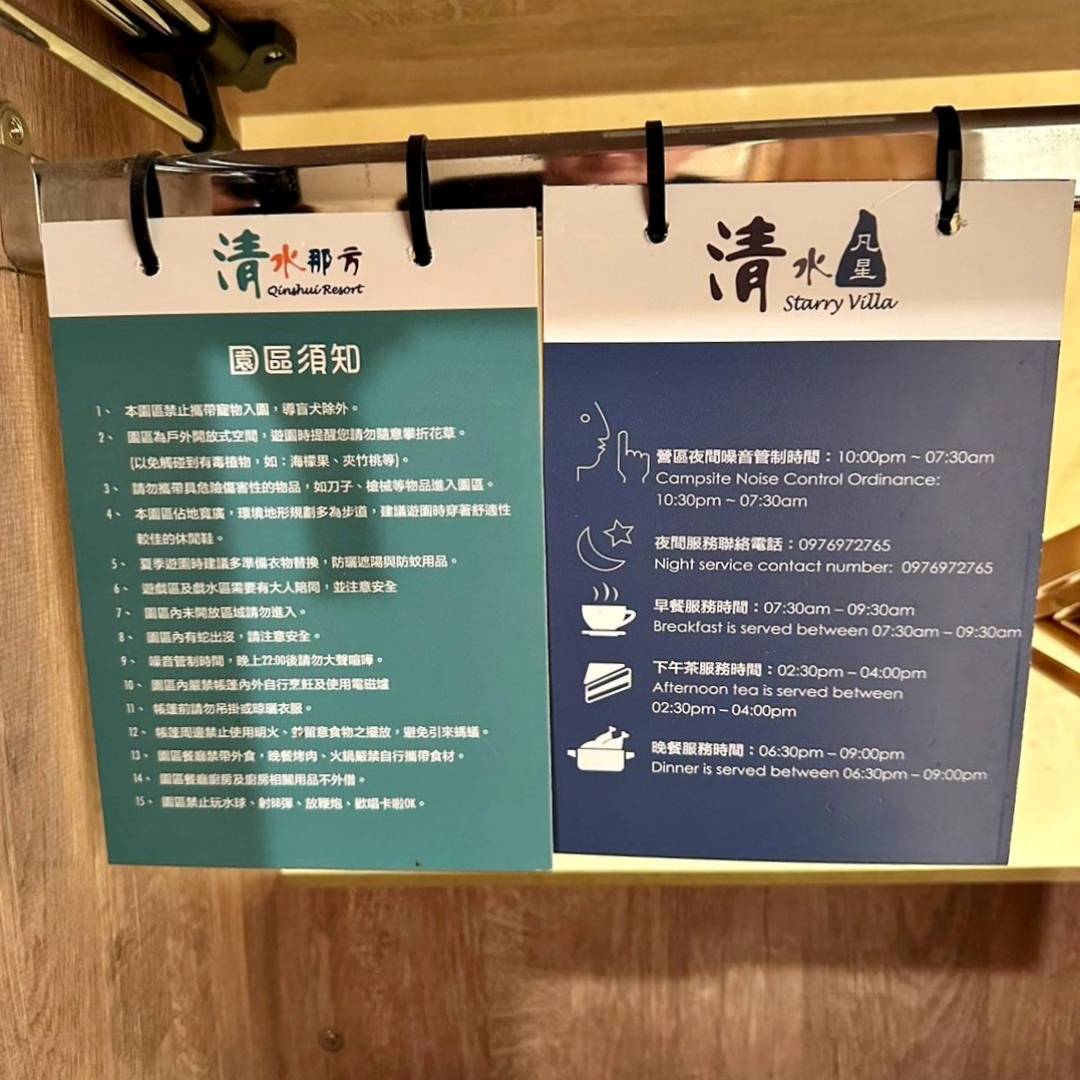 彰化縣社頭鄉露營推薦｜Qinshui Resort清水那方豪華露營｜全國唯一可以泡溫泉的豪華露營，近擁大片綠意生態，適合各齡層之免裝備懶人露營入住心得分享！