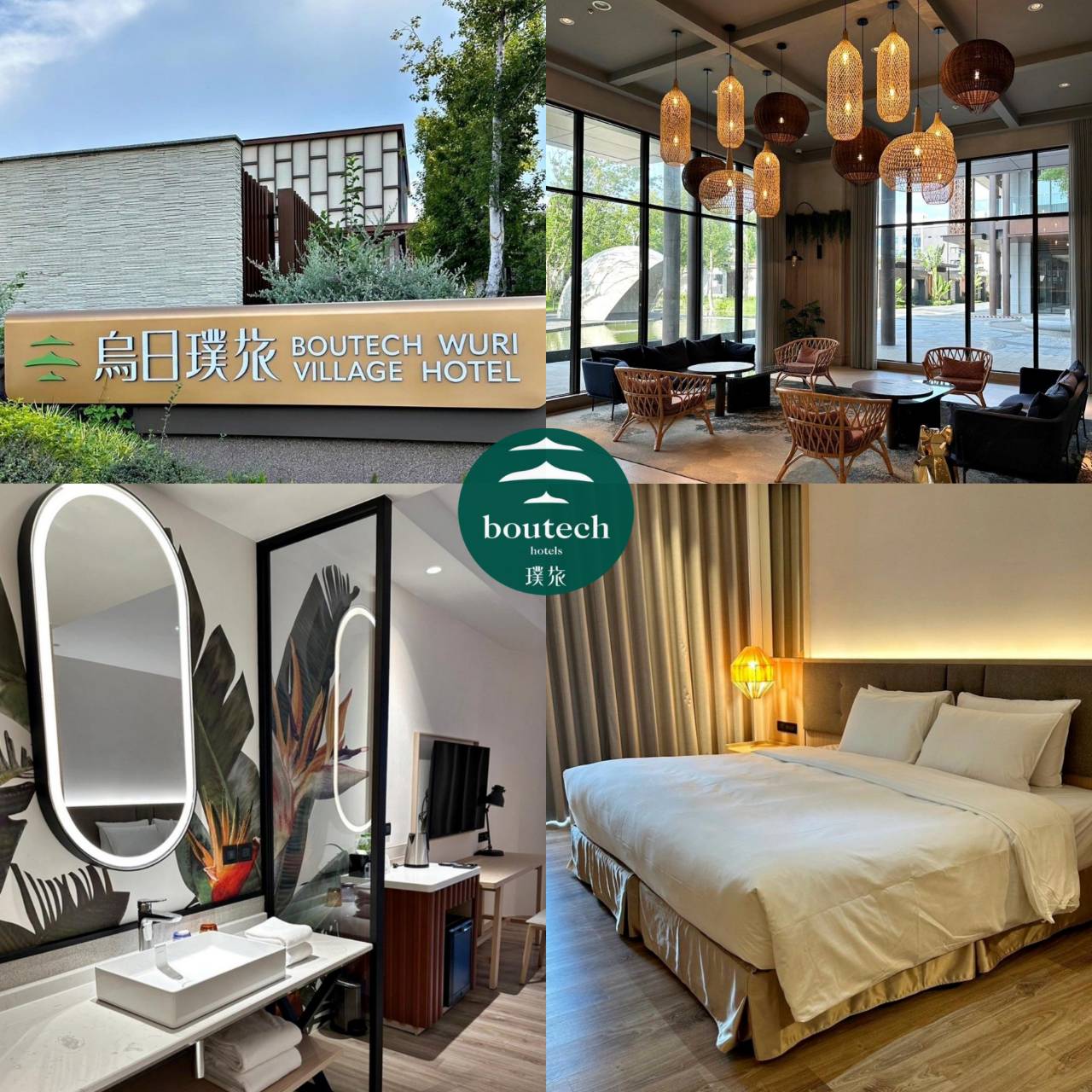 台中市烏日區住宿推薦|璞旅飯店集團 烏日璞旅Boutech Wuri Village Hotel|鄰近台鐵成功火車站,豐富休閒的娛樂設施,融入自然寧靜氛圍,獲得充分休息放鬆之烏日璞旅入住心得分享! - 第3張圖 台中市烏日區住宿推薦|璞旅飯店集團 烏日璞旅Boutech Wuri Village Hotel|鄰近台鐵成功火車站,豐富休閒的娛樂設施,融入自然寧靜氛圍,獲得充分休息放鬆之烏日璞旅入住心得分享!