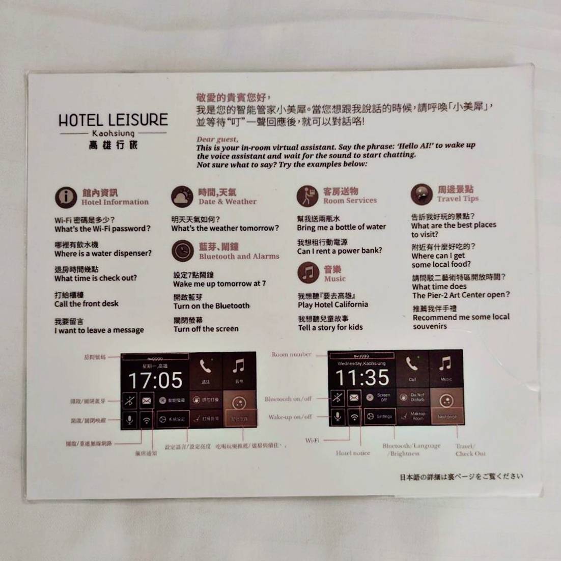 高雄市前金區住宿推薦|高雄行旅 Hotel Leisure Kaohsiung|高雄捷運前金站步行1分鐘,吃喝玩樂生活機能方便,盡享悠然愜意休閒時光之高雄行旅入住心得分享! - 第47張圖 高雄市前金區住宿推薦|高雄行旅 Hotel Leisure Kaohsiung|高雄捷運前金站步行1分鐘,吃喝玩樂生活機能方便,盡享悠然愜意休閒時光之高雄行旅入住心得分享!