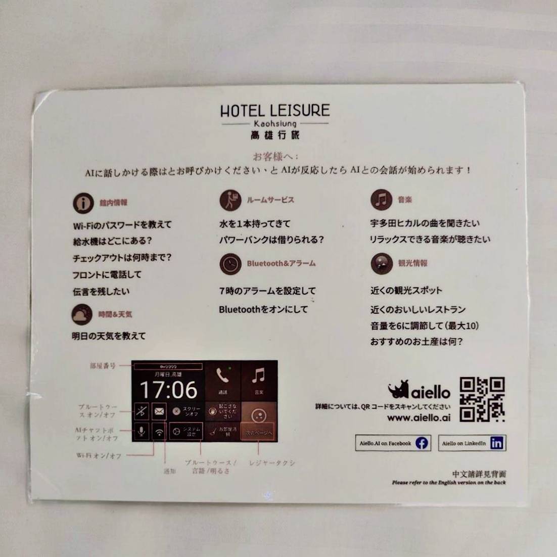 高雄市前金區住宿推薦|高雄行旅 Hotel Leisure Kaohsiung|高雄捷運前金站步行1分鐘,吃喝玩樂生活機能方便,盡享悠然愜意休閒時光之高雄行旅入住心得分享! - 第48張圖 高雄市前金區住宿推薦|高雄行旅 Hotel Leisure Kaohsiung|高雄捷運前金站步行1分鐘,吃喝玩樂生活機能方便,盡享悠然愜意休閒時光之高雄行旅入住心得分享!