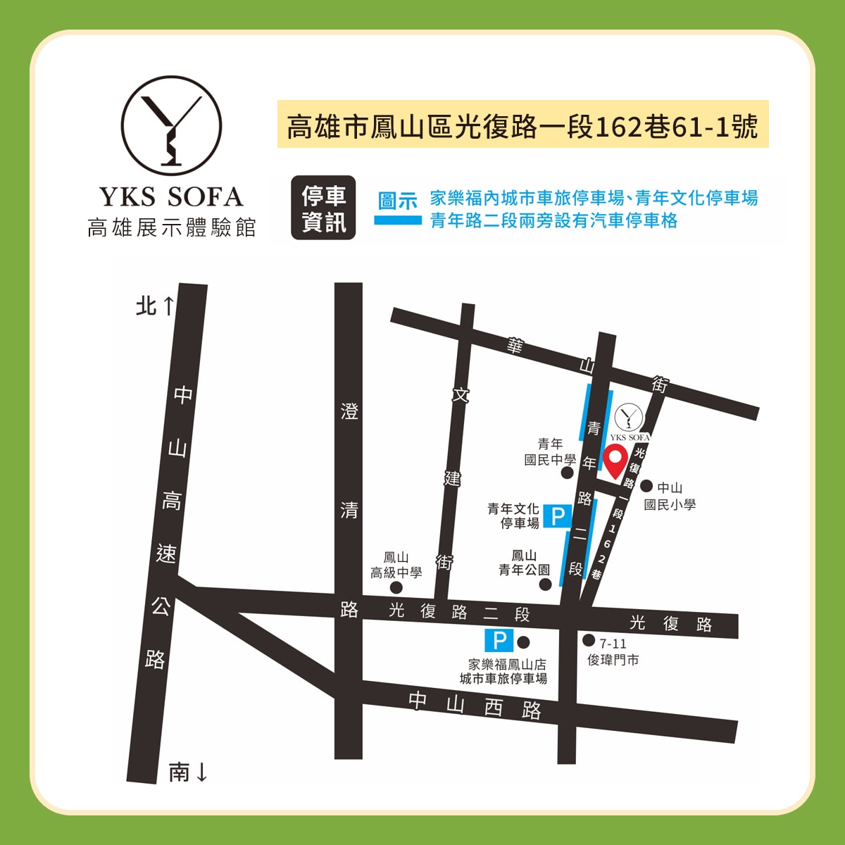 高雄沙發推薦|YKS沙發—高雄展示體驗館|專業造型訂製沙發推薦、沙發工廠直營,客製化滿足各種需求,網路知名人氣家居品牌,輕鬆擁有舒適質感居家生活! - 第10張圖 高雄沙發推薦|YKS沙發—高雄展示體驗館|專業造型訂製沙發推薦、沙發工廠直營,客製化滿足各種需求,網路知名人氣家居品牌,輕鬆擁有舒適質感居家生活!