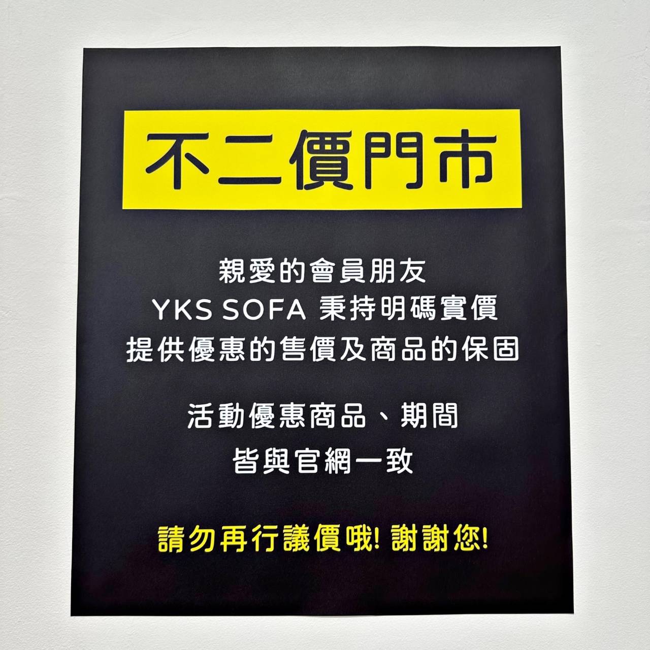高雄沙發推薦|YKS沙發—高雄展示體驗館|專業造型訂製沙發推薦、沙發工廠直營,客製化滿足各種需求,網路知名人氣家居品牌,輕鬆擁有舒適質感居家生活! - 第102張圖 高雄沙發推薦|YKS沙發—高雄展示體驗館|專業造型訂製沙發推薦、沙發工廠直營,客製化滿足各種需求,網路知名人氣家居品牌,輕鬆擁有舒適質感居家生活!