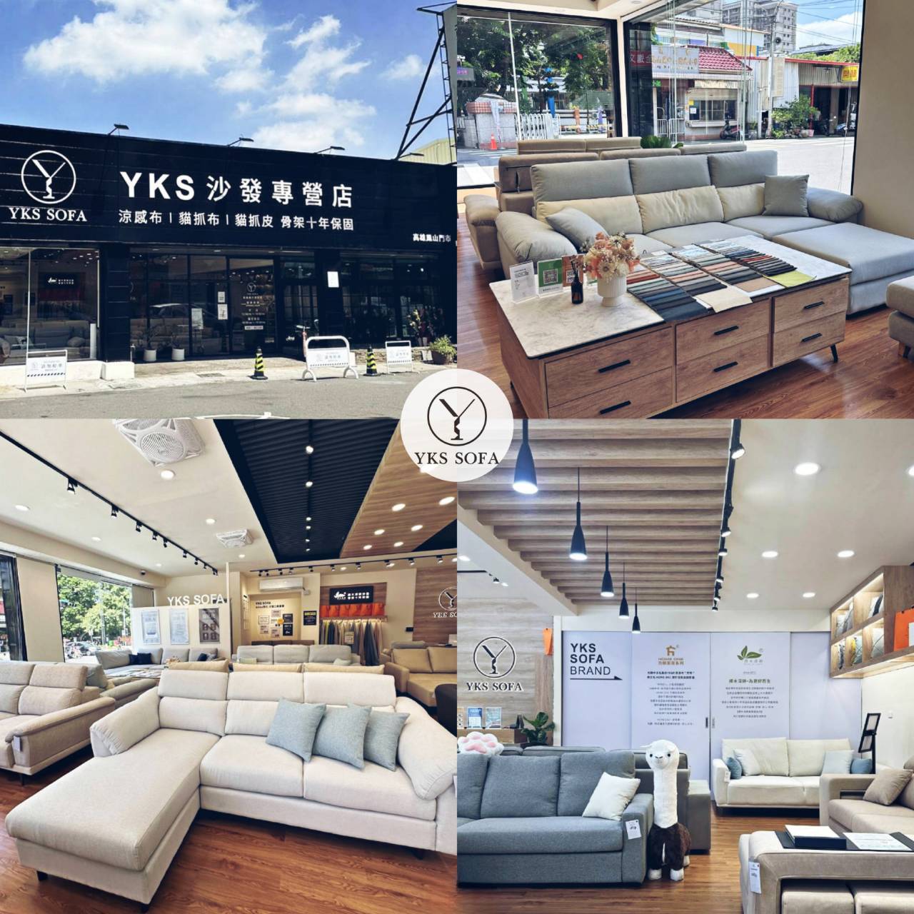 高雄沙發推薦|YKS沙發—高雄展示體驗館|專業造型訂製沙發推薦、沙發工廠直營,客製化滿足各種需求,網路知名人氣家居品牌,輕鬆擁有舒適質感居家生活! - 第5張圖 高雄沙發推薦|YKS沙發—高雄展示體驗館|專業造型訂製沙發推薦、沙發工廠直營,客製化滿足各種需求,網路知名人氣家居品牌,輕鬆擁有舒適質感居家生活!