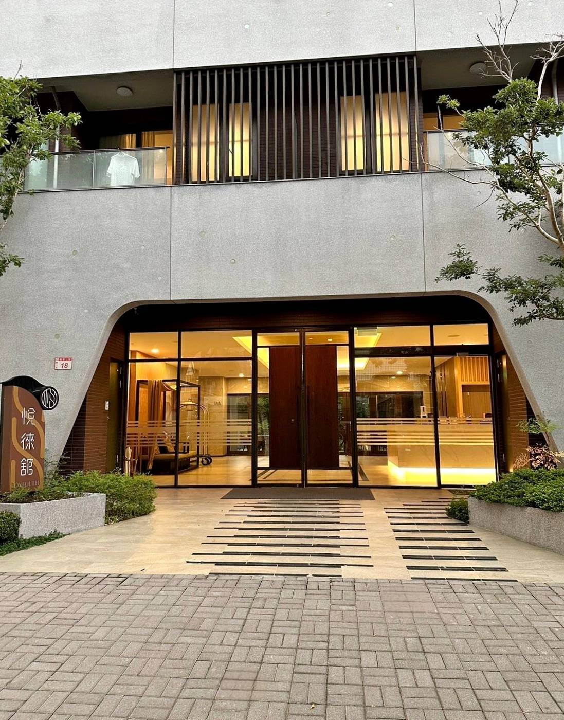 桃園市龜山區住宿推薦｜悅徠舘商務飯店JOYFULTEL｜機場捷運長庚醫院站步行17分鐘，旅人尊享多樣服務設施，享受舒適如家溫馨氛圍之悅徠舘開箱分享！