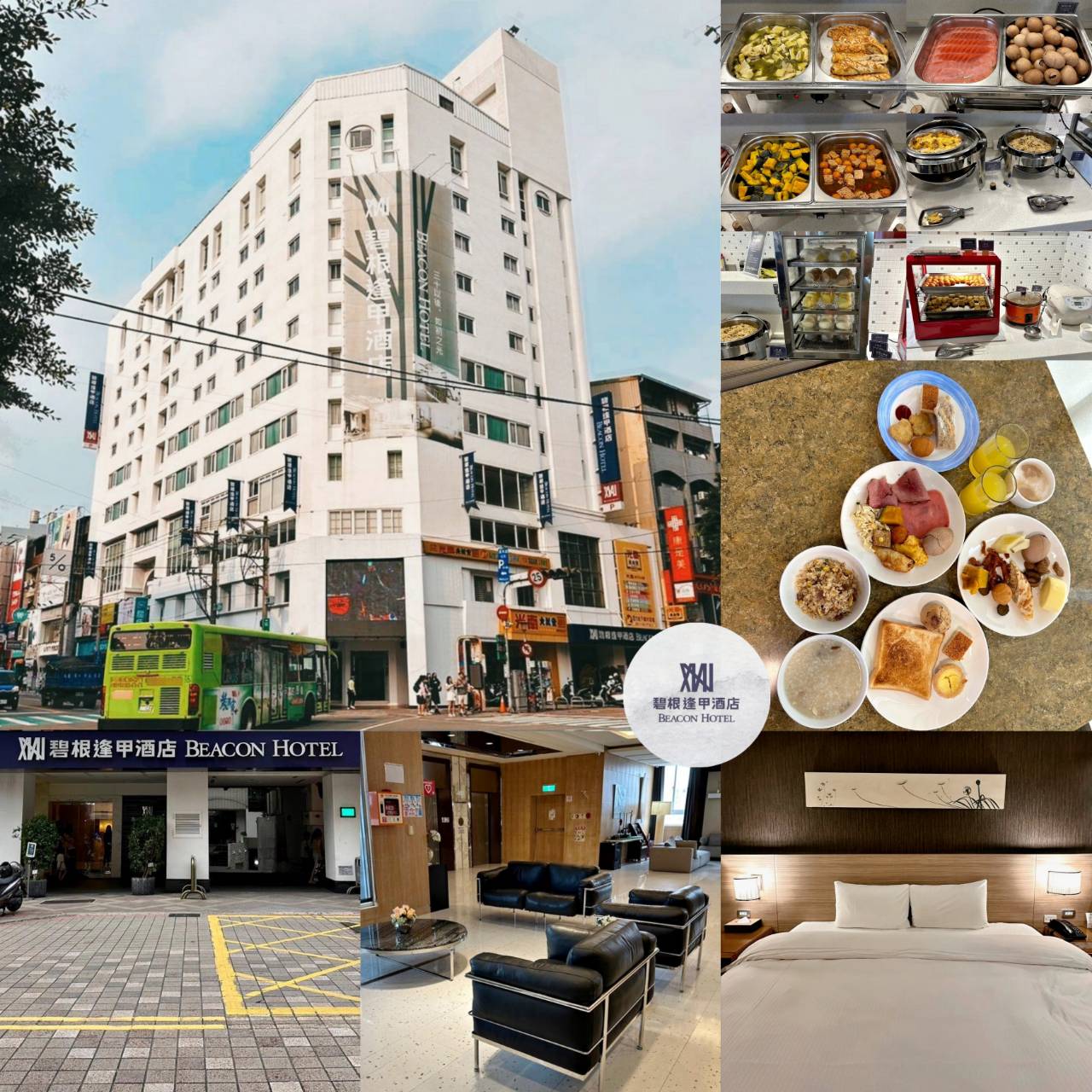 台中西屯區住宿推薦|台中碧根逢甲酒店Beacon Hotel|二訪入住經典客房,自助早餐豐富多樣,地下室設停車場,距離逢甲夜市步行僅1分鐘,吃喝玩樂生活樣樣便利之碧根逢甲酒店入住心得分享! - 第3張圖 台中西屯區住宿推薦|台中碧根逢甲酒店Beacon Hotel|二訪入住經典客房,自助早餐豐富多樣,地下室設停車場,距離逢甲夜市步行僅1分鐘,吃喝玩樂生活樣樣便利之碧根逢甲酒店入住心得分享!