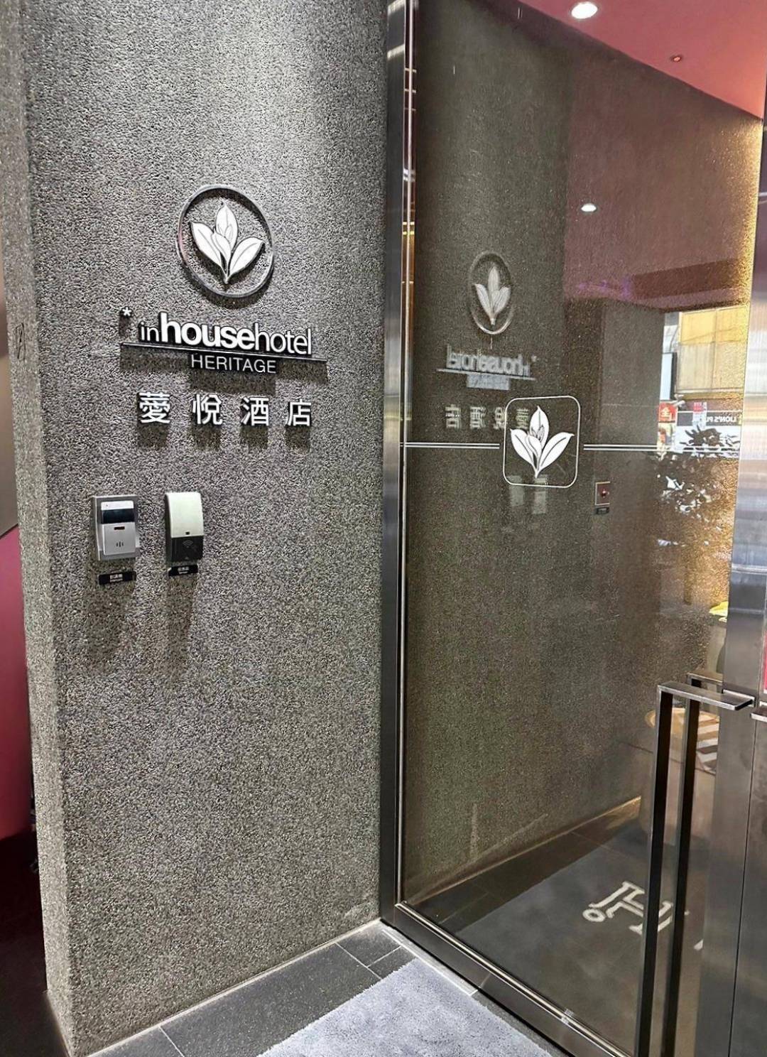 台北市萬華區住宿推薦|薆悅酒店西寧館 Inhouse Hotel Taipei|台北捷運西門町站步行5分鐘,吃喝玩樂生活機能方便,盡享靜謐雅致住宿氛圍之薆悅酒店西寧館開箱分享! - 第7張圖 台北市萬華區住宿推薦|薆悅酒店西寧館 Inhouse Hotel Taipei|台北捷運西門町站步行5分鐘,吃喝玩樂生活機能方便,盡享靜謐雅致住宿氛圍之薆悅酒店西寧館開箱分享!