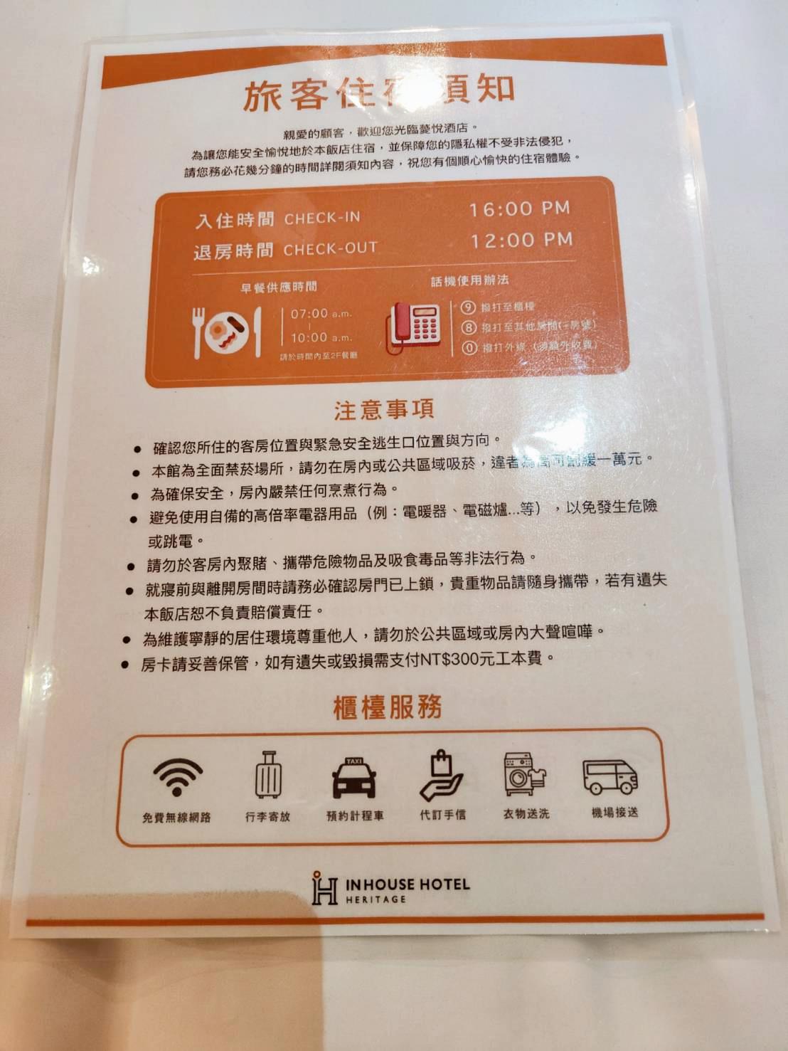 台北市萬華區住宿推薦|薆悅酒店西寧館 Inhouse Hotel Taipei|台北捷運西門町站步行5分鐘,吃喝玩樂生活機能方便,盡享靜謐雅致住宿氛圍之薆悅酒店西寧館開箱分享! - 第17張圖 台北市萬華區住宿推薦|薆悅酒店西寧館 Inhouse Hotel Taipei|台北捷運西門町站步行5分鐘,吃喝玩樂生活機能方便,盡享靜謐雅致住宿氛圍之薆悅酒店西寧館開箱分享!